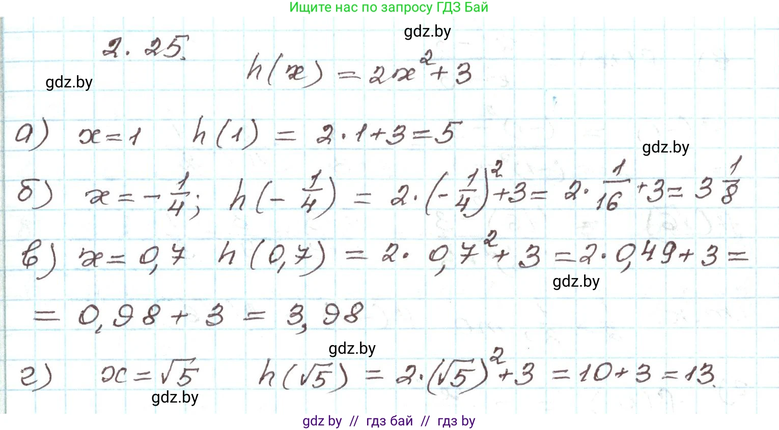 Алгебра, 9 класс Учебник, авторы: Арефьева Ирина Глебовна, Пирютко Ольга Николаевна, издательство Народная асвета, Минск, 2019, голубого цвета, страница 87, номер 2.25, Решение
