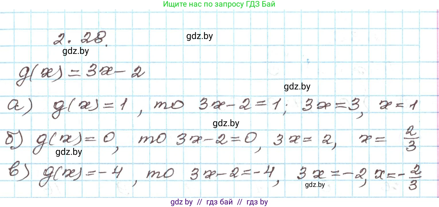 Алгебра, 9 класс Учебник, авторы: Арефьева Ирина Глебовна, Пирютко Ольга Николаевна, издательство Народная асвета, Минск, 2019, голубого цвета, страница 87, номер 2.28, Решение