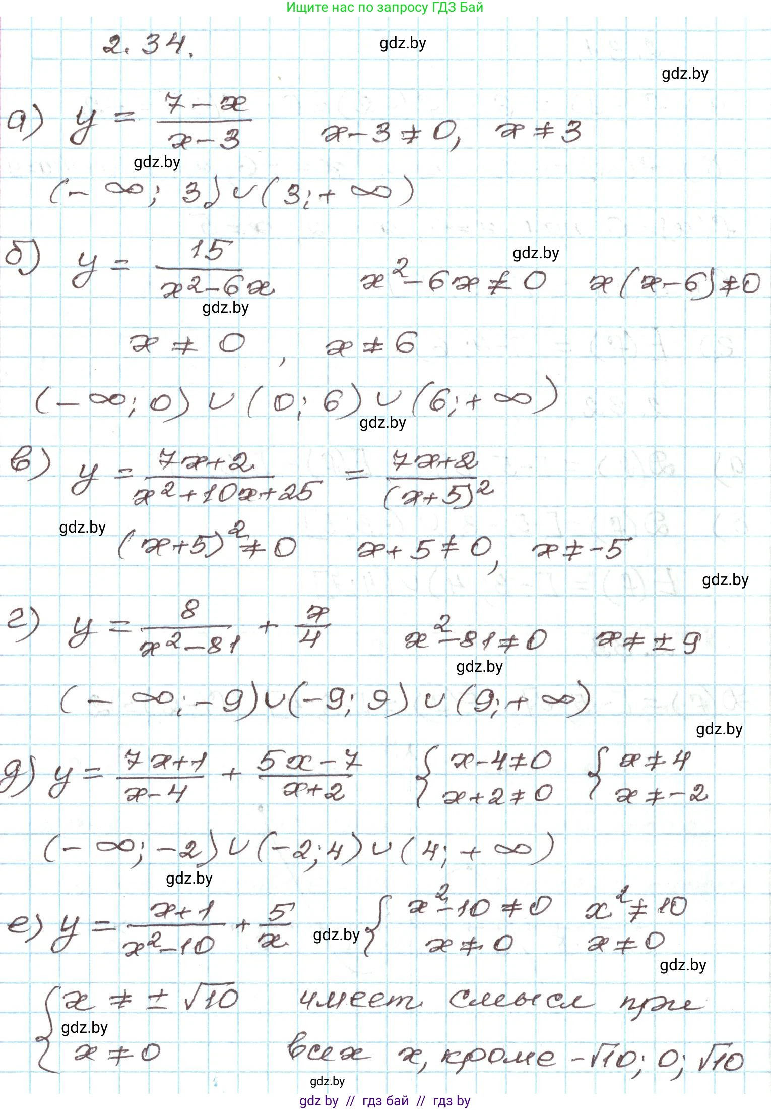 Алгебра, 9 класс Учебник, авторы: Арефьева Ирина Глебовна, Пирютко Ольга Николаевна, издательство Народная асвета, Минск, 2019, голубого цвета, страница 89, номер 2.34, Решение