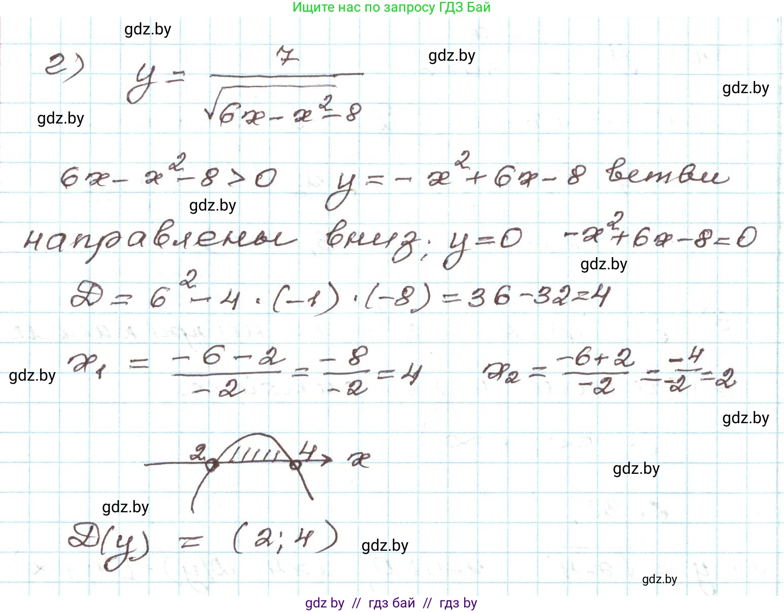 Алгебра, 9 класс Учебник, авторы: Арефьева Ирина Глебовна, Пирютко Ольга Николаевна, издательство Народная асвета, Минск, 2019, голубого цвета, страница 89, номер 2.35, Решение (продолжение 2)