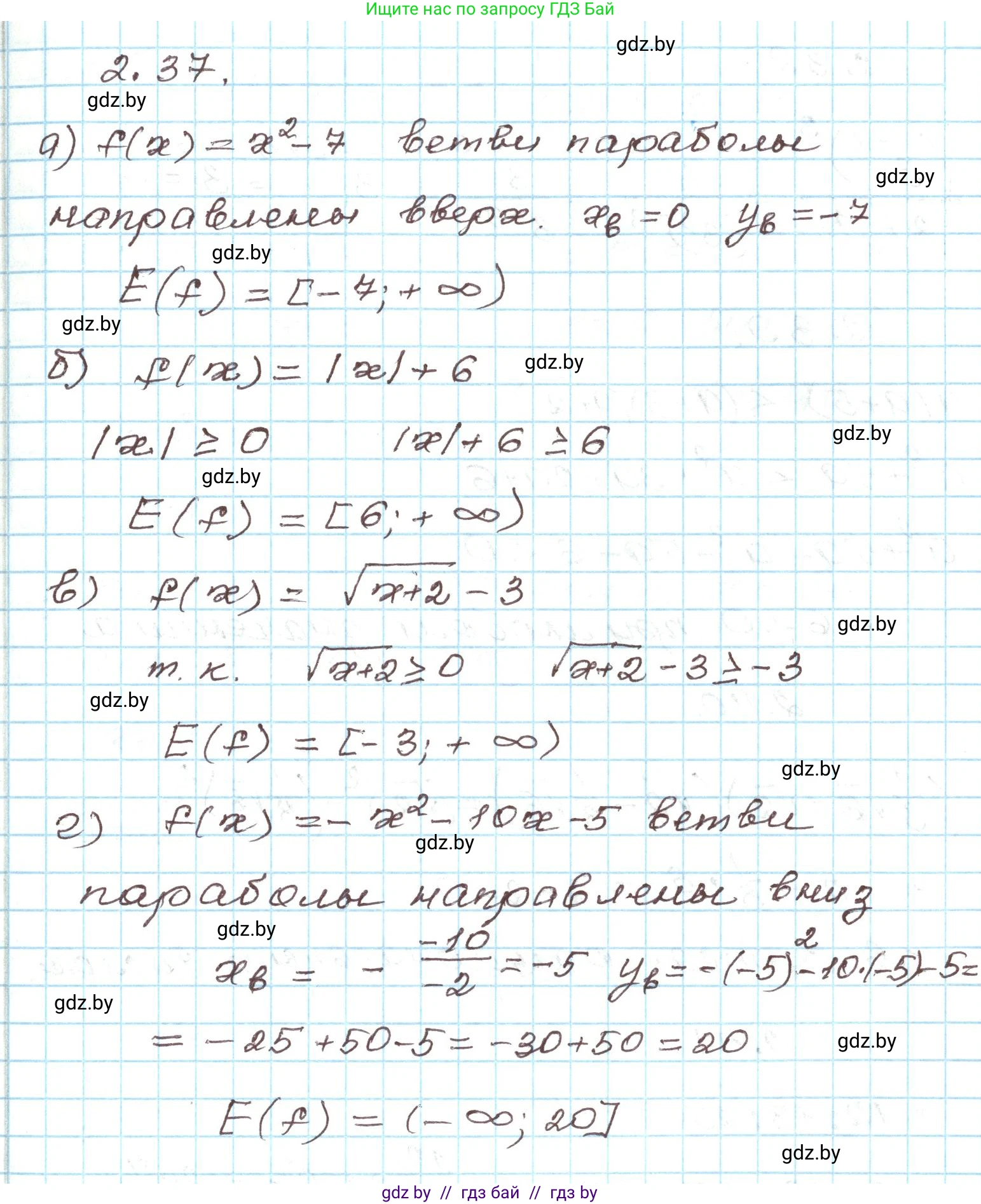Алгебра, 9 класс Учебник, авторы: Арефьева Ирина Глебовна, Пирютко Ольга Николаевна, издательство Народная асвета, Минск, 2019, голубого цвета, страница 89, номер 2.37, Решение