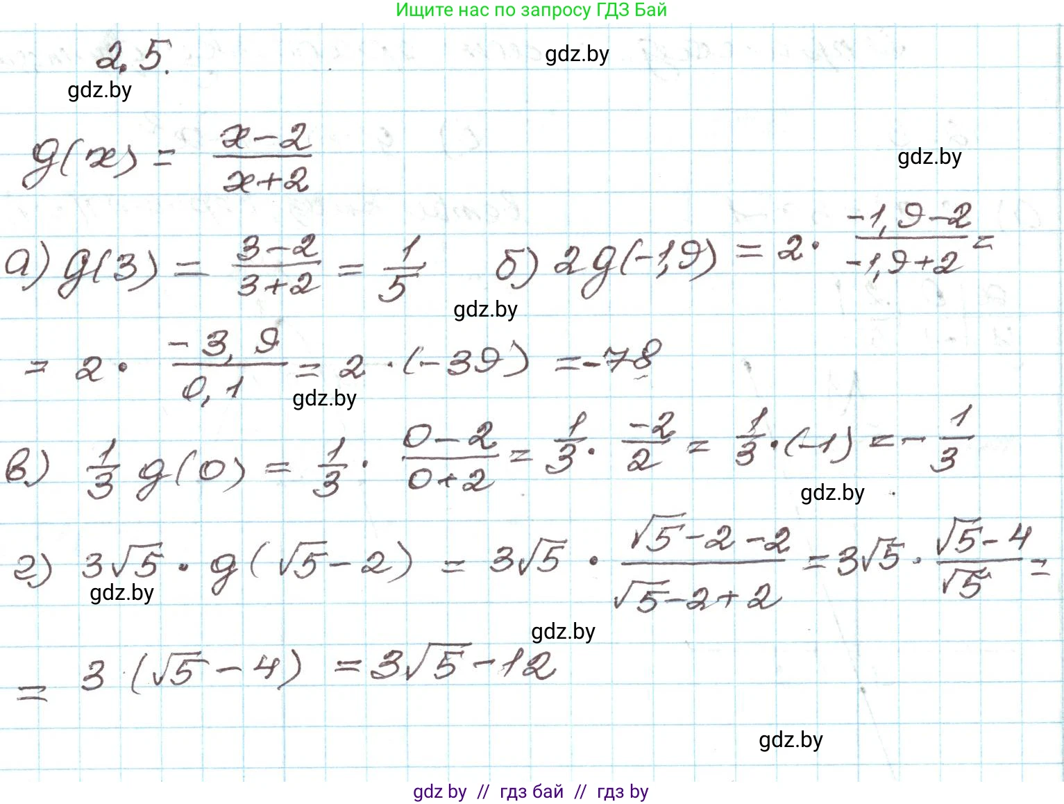 Алгебра, 9 класс Учебник, авторы: Арефьева Ирина Глебовна, Пирютко Ольга Николаевна, издательство Народная асвета, Минск, 2019, голубого цвета, страница 84, номер 2.5, Решение