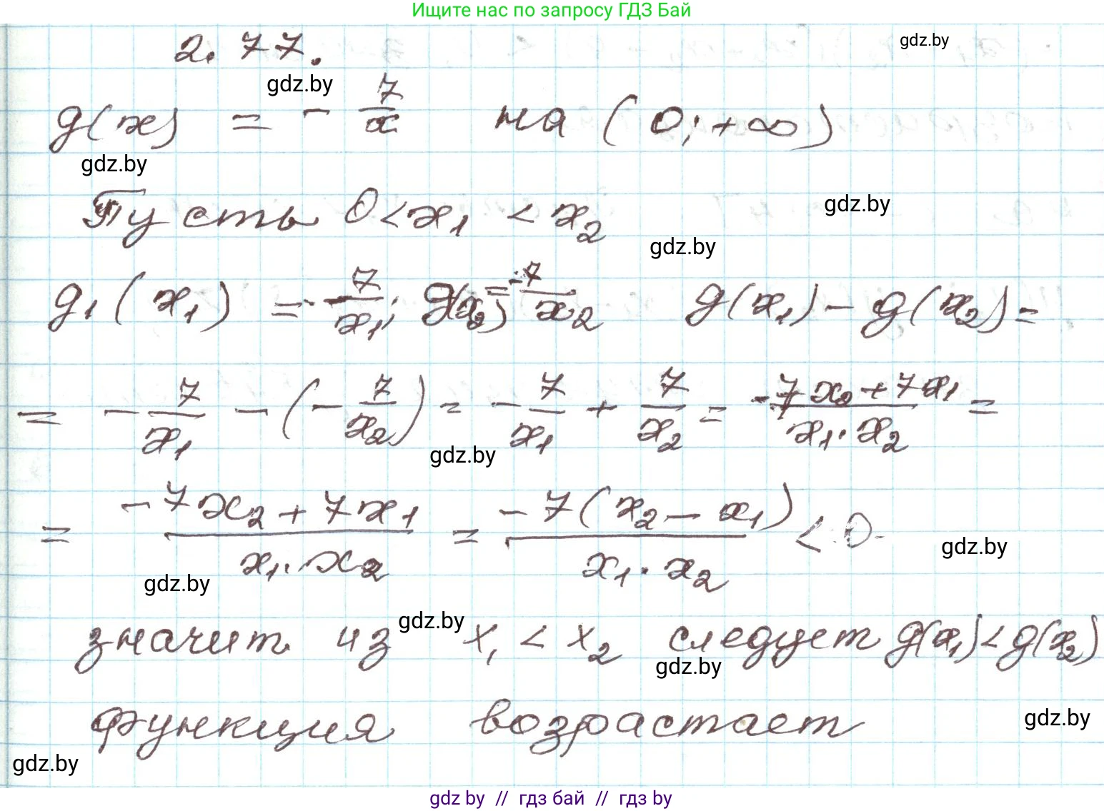 Алгебра, 9 класс Учебник, авторы: Арефьева Ирина Глебовна, Пирютко Ольга Николаевна, издательство Народная асвета, Минск, 2019, голубого цвета, страница 102, номер 2.77, Решение