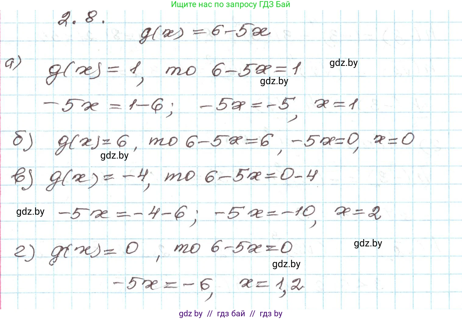 Алгебра, 9 класс Учебник, авторы: Арефьева Ирина Глебовна, Пирютко Ольга Николаевна, издательство Народная асвета, Минск, 2019, голубого цвета, страница 84, номер 2.8, Решение