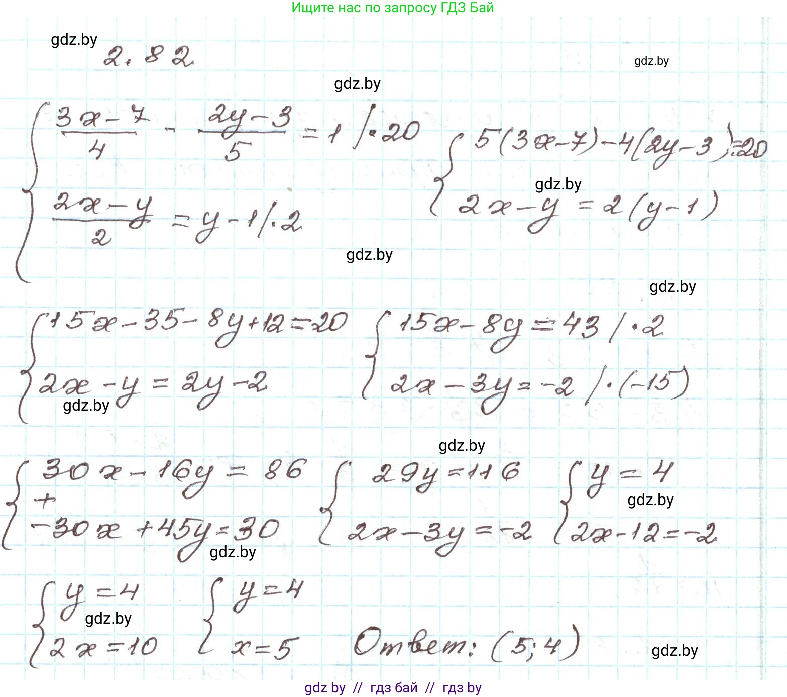Алгебра, 9 класс Учебник, авторы: Арефьева Ирина Глебовна, Пирютко Ольга Николаевна, издательство Народная асвета, Минск, 2019, голубого цвета, страница 103, номер 2.82, Решение
