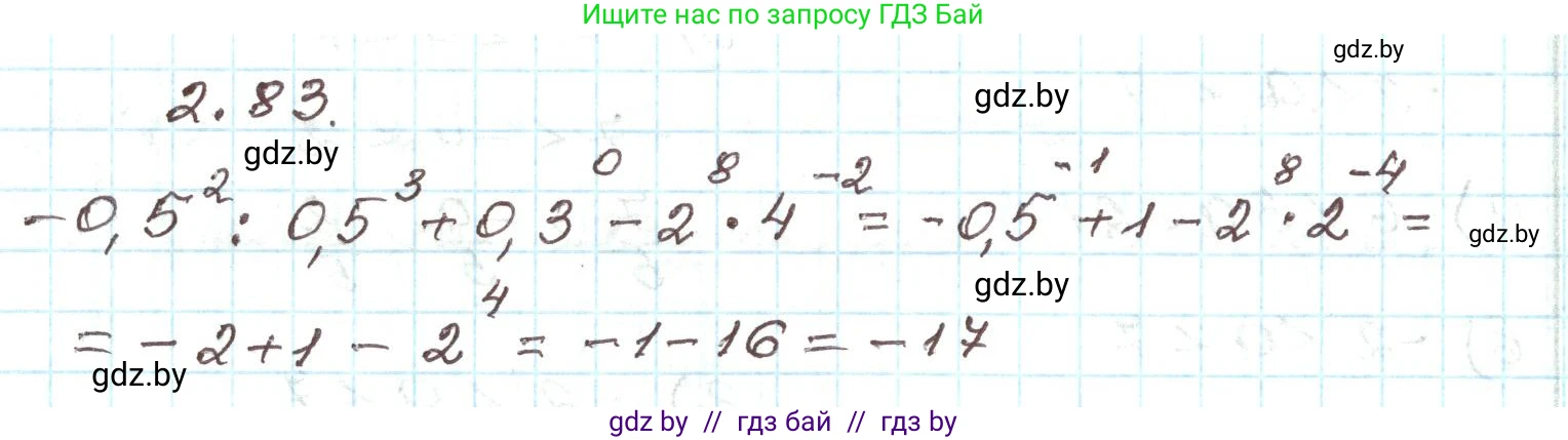 Алгебра, 9 класс Учебник, авторы: Арефьева Ирина Глебовна, Пирютко Ольга Николаевна, издательство Народная асвета, Минск, 2019, голубого цвета, страница 103, номер 2.83, Решение