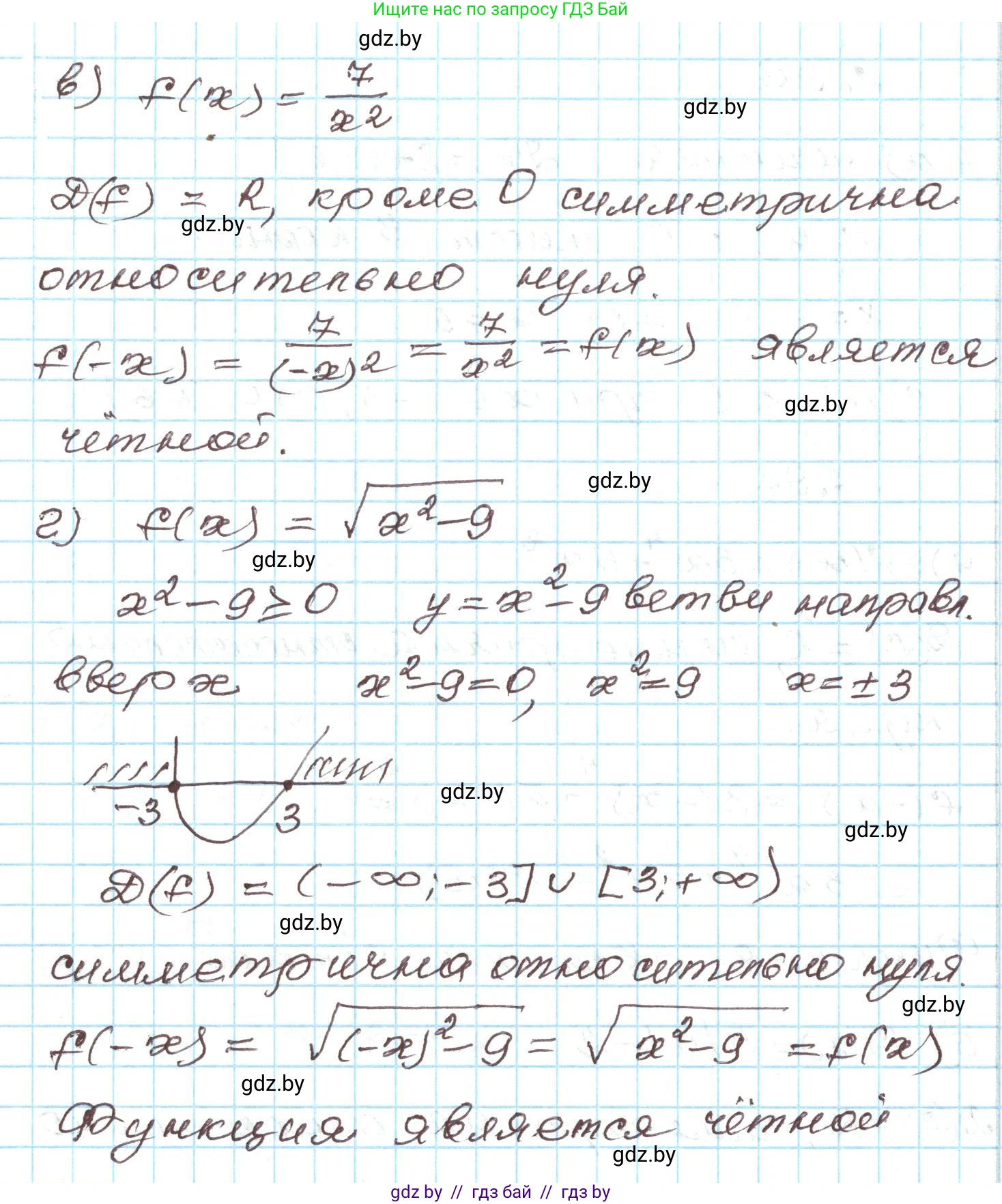 Алгебра, 9 класс Учебник, авторы: Арефьева Ирина Глебовна, Пирютко Ольга Николаевна, издательство Народная асвета, Минск, 2019, голубого цвета, страница 114, номер 2.97, Решение (продолжение 2)