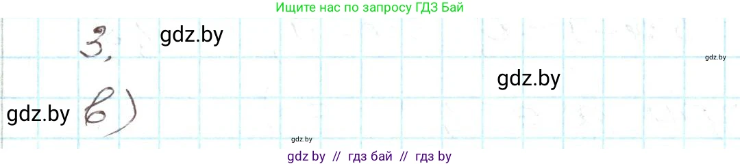 Алгебра, 9 класс Учебник, авторы: Арефьева Ирина Глебовна, Пирютко Ольга Николаевна, издательство Народная асвета, Минск, 2019, голубого цвета, страница 133, номер 3, Решение