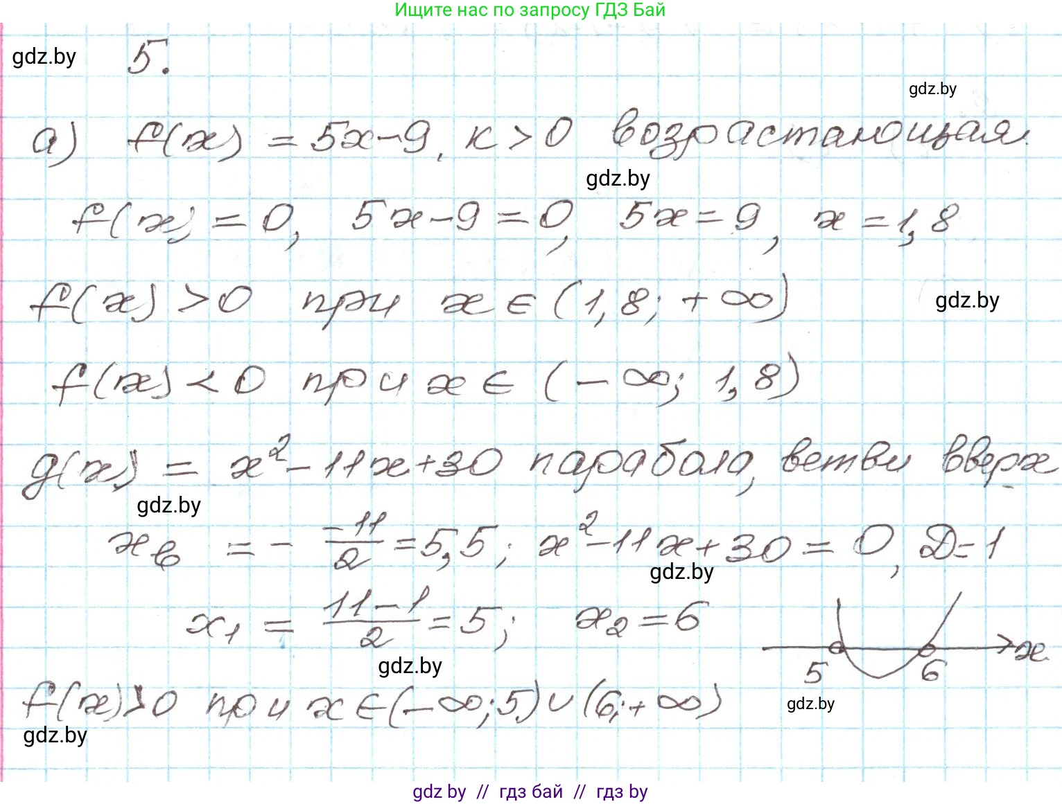 Алгебра, 9 класс Учебник, авторы: Арефьева Ирина Глебовна, Пирютко Ольга Николаевна, издательство Народная асвета, Минск, 2019, голубого цвета, страница 133, номер 5, Решение