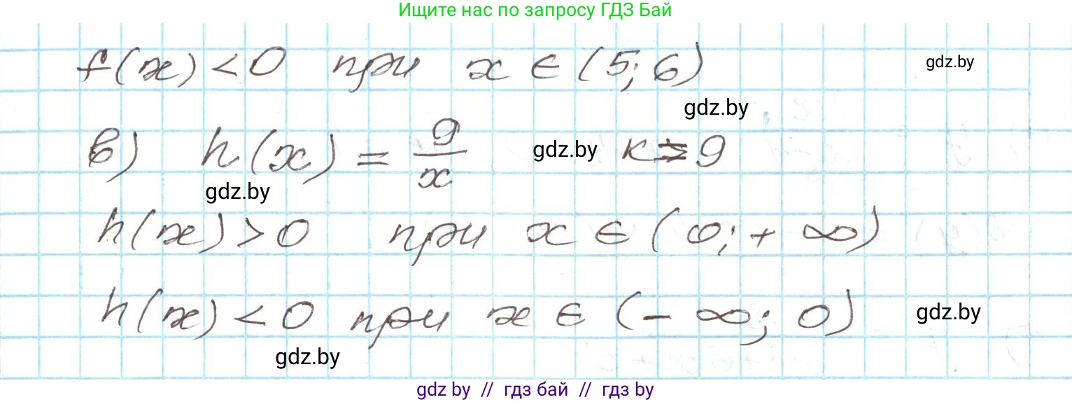 Алгебра, 9 класс Учебник, авторы: Арефьева Ирина Глебовна, Пирютко Ольга Николаевна, издательство Народная асвета, Минск, 2019, голубого цвета, страница 133, номер 5, Решение (продолжение 2)