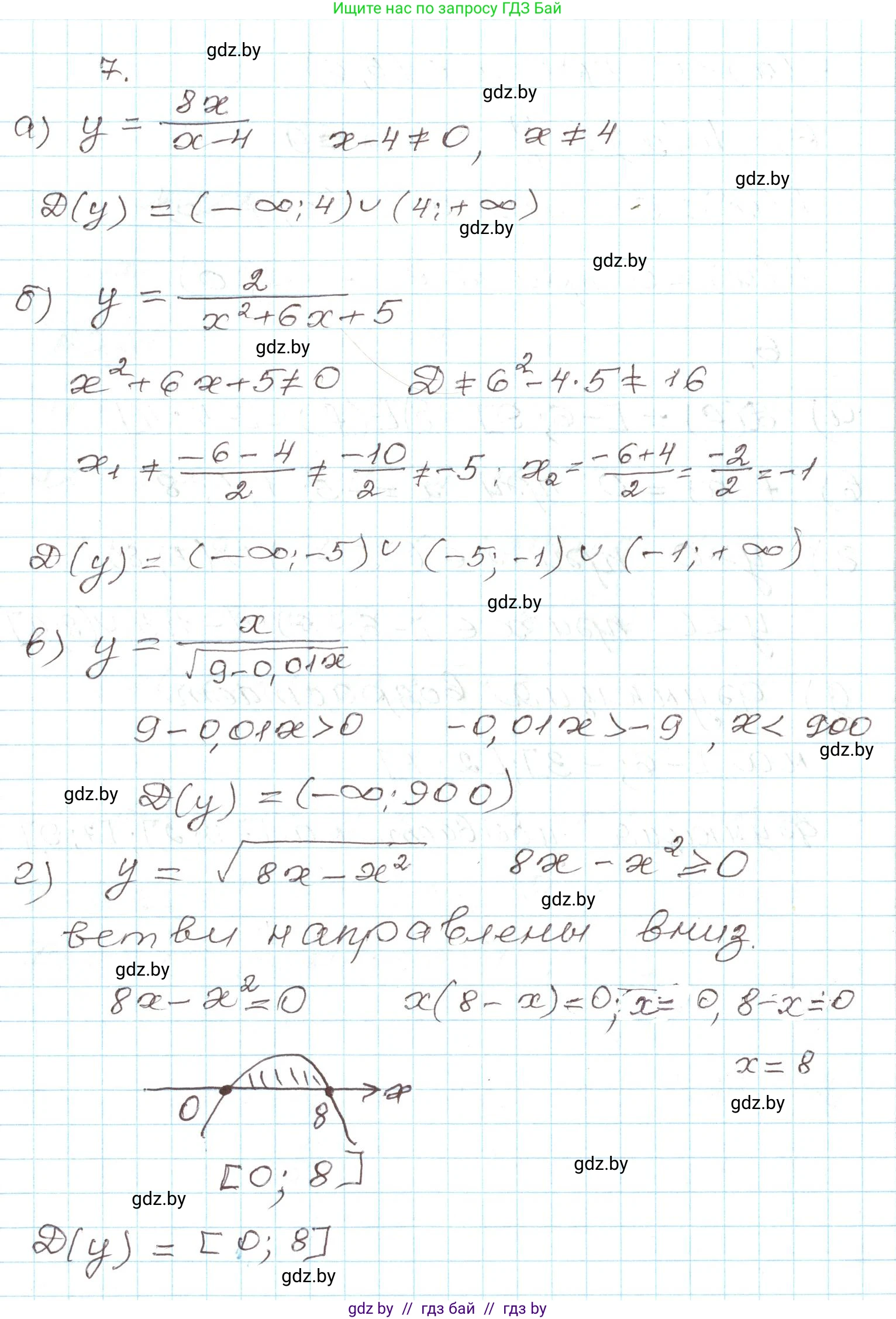 Алгебра, 9 класс Учебник, авторы: Арефьева Ирина Глебовна, Пирютко Ольга Николаевна, издательство Народная асвета, Минск, 2019, голубого цвета, страница 134, номер 7, Решение