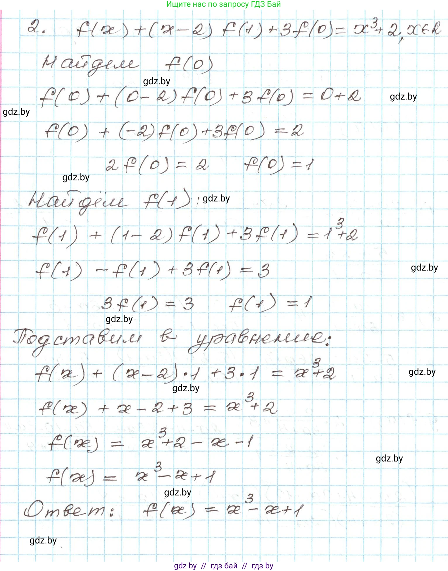 Алгебра, 9 класс Учебник, авторы: Арефьева Ирина Глебовна, Пирютко Ольга Николаевна, издательство Народная асвета, Минск, 2019, голубого цвета, страница 135, номер 2, Решение