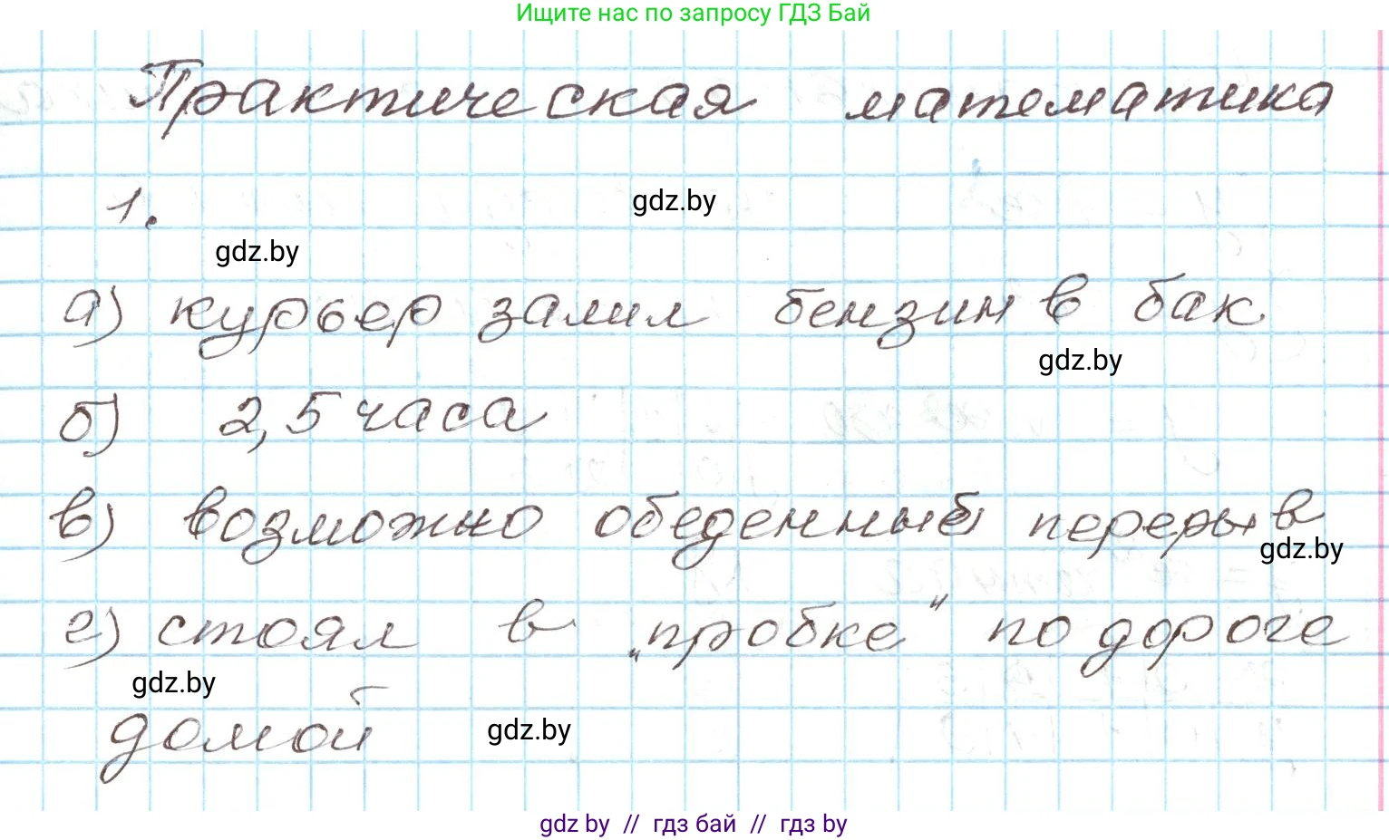 Алгебра, 9 класс Учебник, авторы: Арефьева Ирина Глебовна, Пирютко Ольга Николаевна, издательство Народная асвета, Минск, 2019, голубого цвета, страница 134, номер 1, Решение