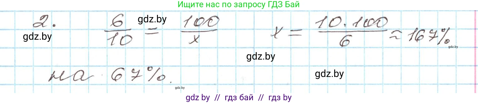 Алгебра, 9 класс Учебник, авторы: Арефьева Ирина Глебовна, Пирютко Ольга Николаевна, издательство Народная асвета, Минск, 2019, голубого цвета, страница 135, номер 2, Решение