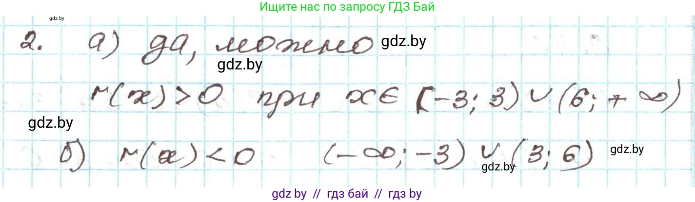 Алгебра, 9 класс Учебник, авторы: Арефьева Ирина Глебовна, Пирютко Ольга Николаевна, издательство Народная асвета, Минск, 2019, голубого цвета, страница 97, Решение