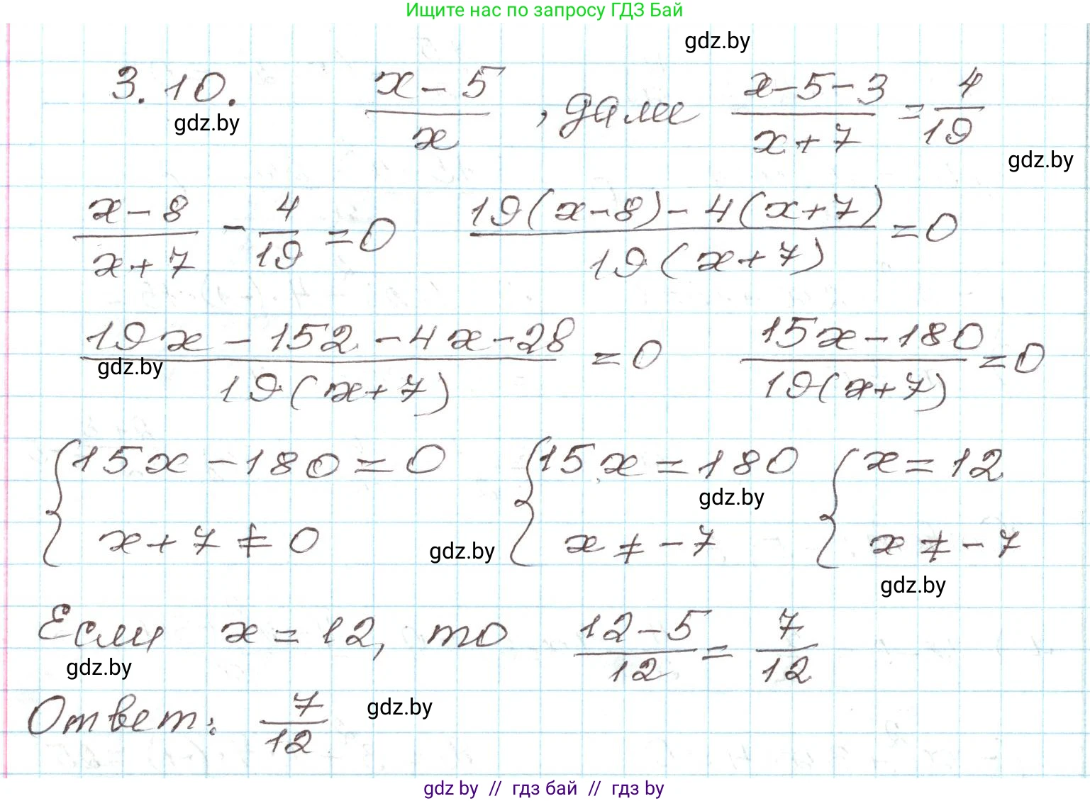 Алгебра, 9 класс Учебник, авторы: Арефьева Ирина Глебовна, Пирютко Ольга Николаевна, издательство Народная асвета, Минск, 2019, голубого цвета, страница 146, номер 3.10, Решение