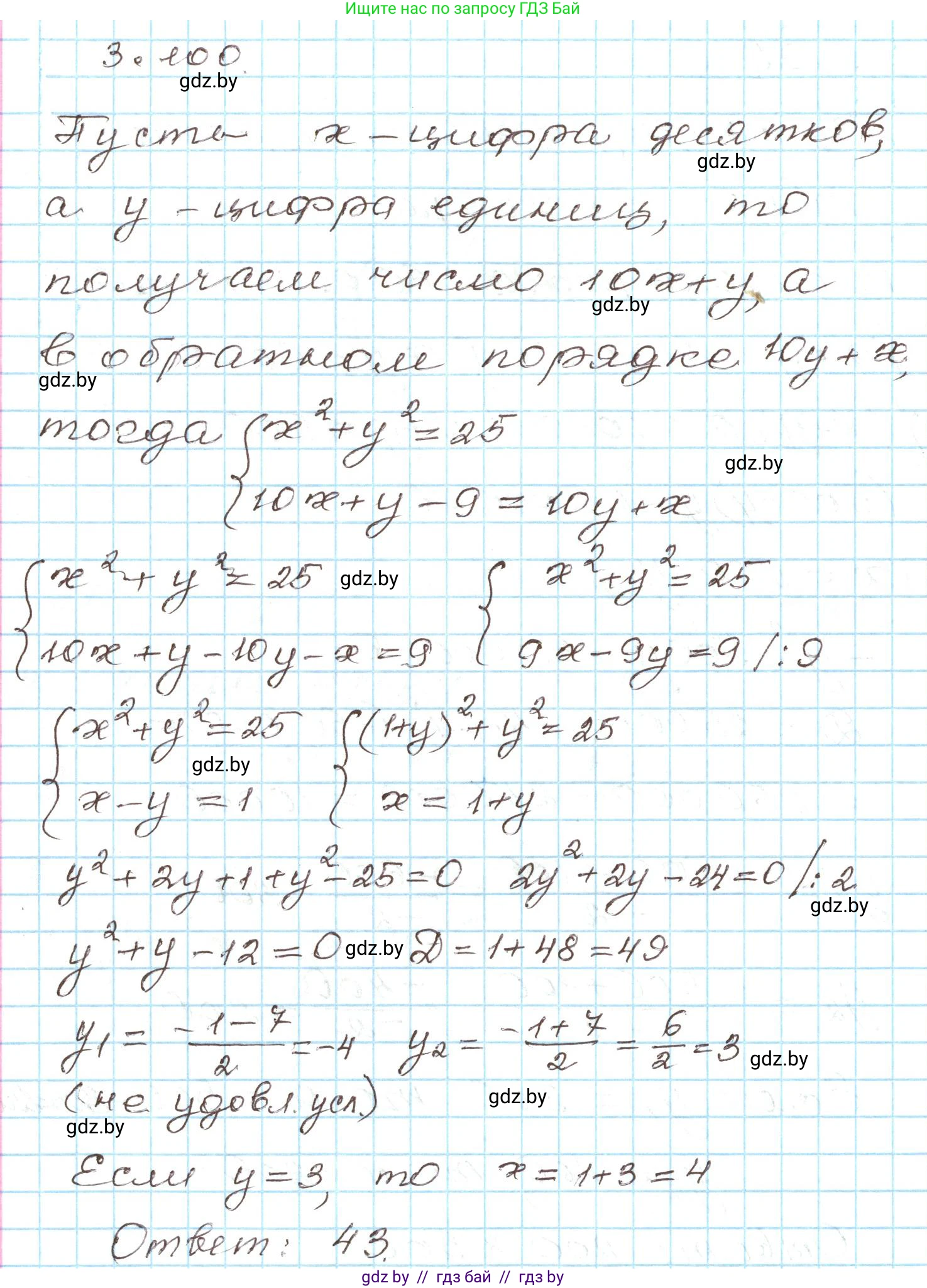 Алгебра, 9 класс Учебник, авторы: Арефьева Ирина Глебовна, Пирютко Ольга Николаевна, издательство Народная асвета, Минск, 2019, голубого цвета, страница 169, номер 3.100, Решение