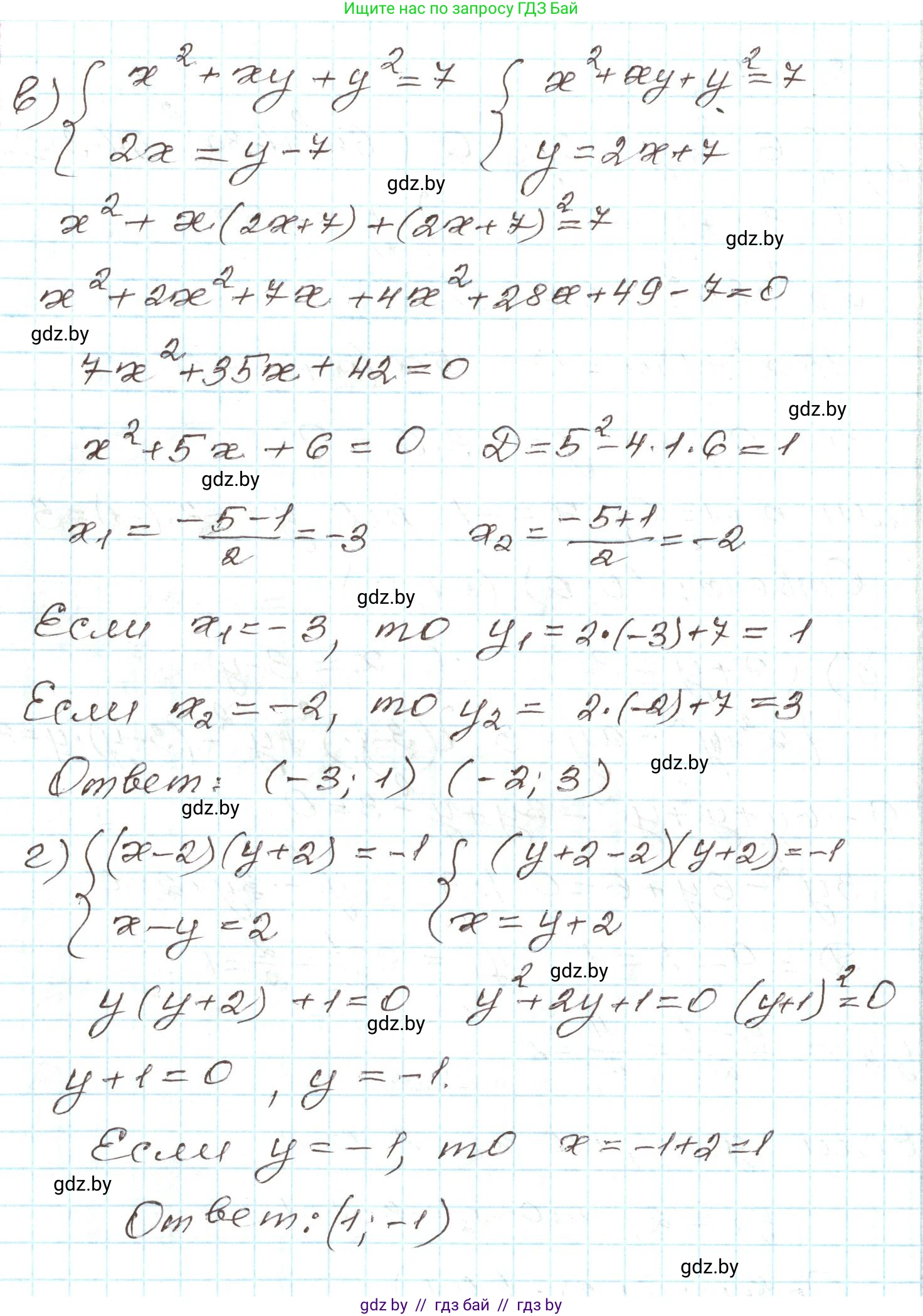 Алгебра, 9 класс Учебник, авторы: Арефьева Ирина Глебовна, Пирютко Ольга Николаевна, издательство Народная асвета, Минск, 2019, голубого цвета, страница 170, номер 3.104, Решение (продолжение 2)