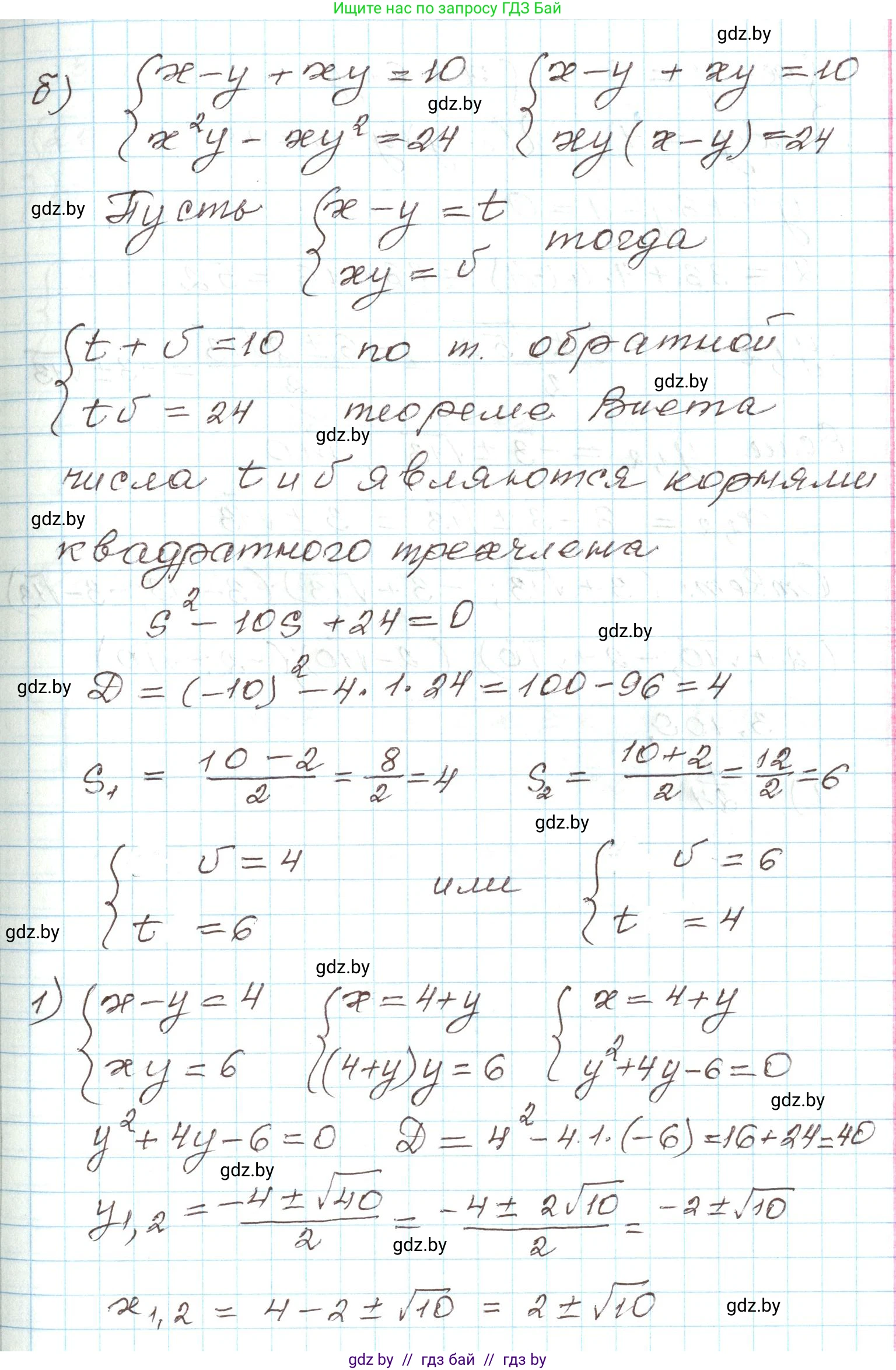 Алгебра, 9 класс Учебник, авторы: Арефьева Ирина Глебовна, Пирютко Ольга Николаевна, издательство Народная асвета, Минск, 2019, голубого цвета, страница 171, номер 3.108, Решение (продолжение 2)