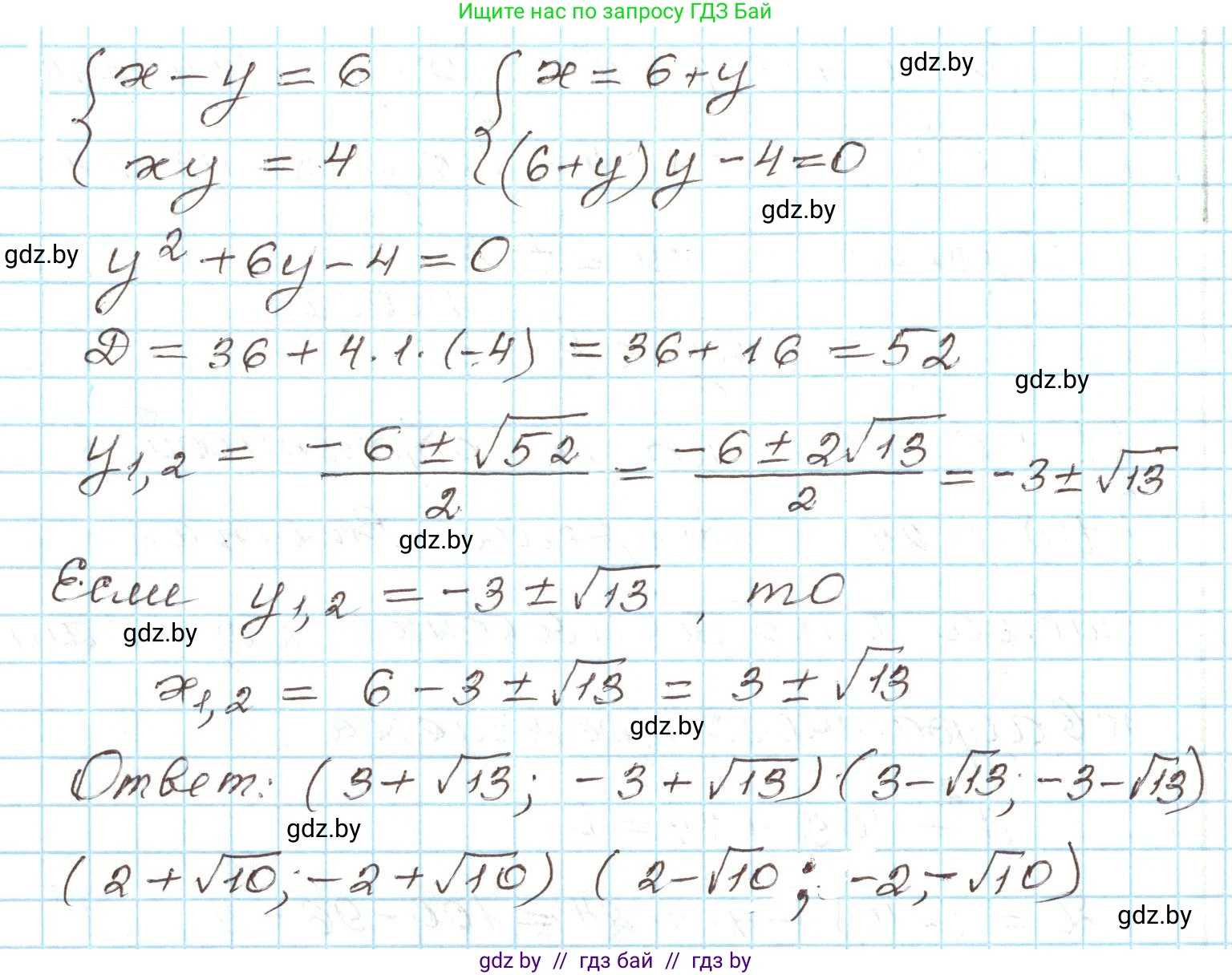 Алгебра, 9 класс Учебник, авторы: Арефьева Ирина Глебовна, Пирютко Ольга Николаевна, издательство Народная асвета, Минск, 2019, голубого цвета, страница 171, номер 3.108, Решение (продолжение 3)