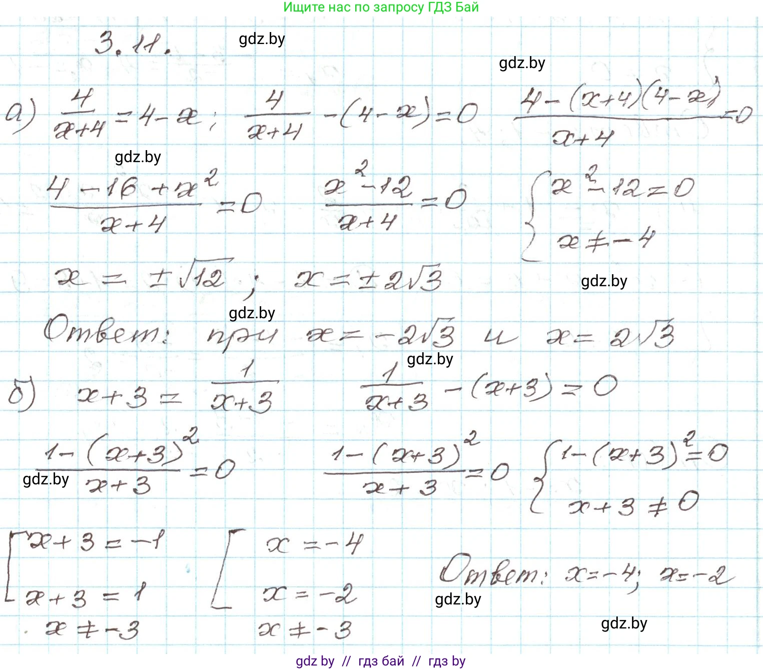Алгебра, 9 класс Учебник, авторы: Арефьева Ирина Глебовна, Пирютко Ольга Николаевна, издательство Народная асвета, Минск, 2019, голубого цвета, страница 146, номер 3.11, Решение