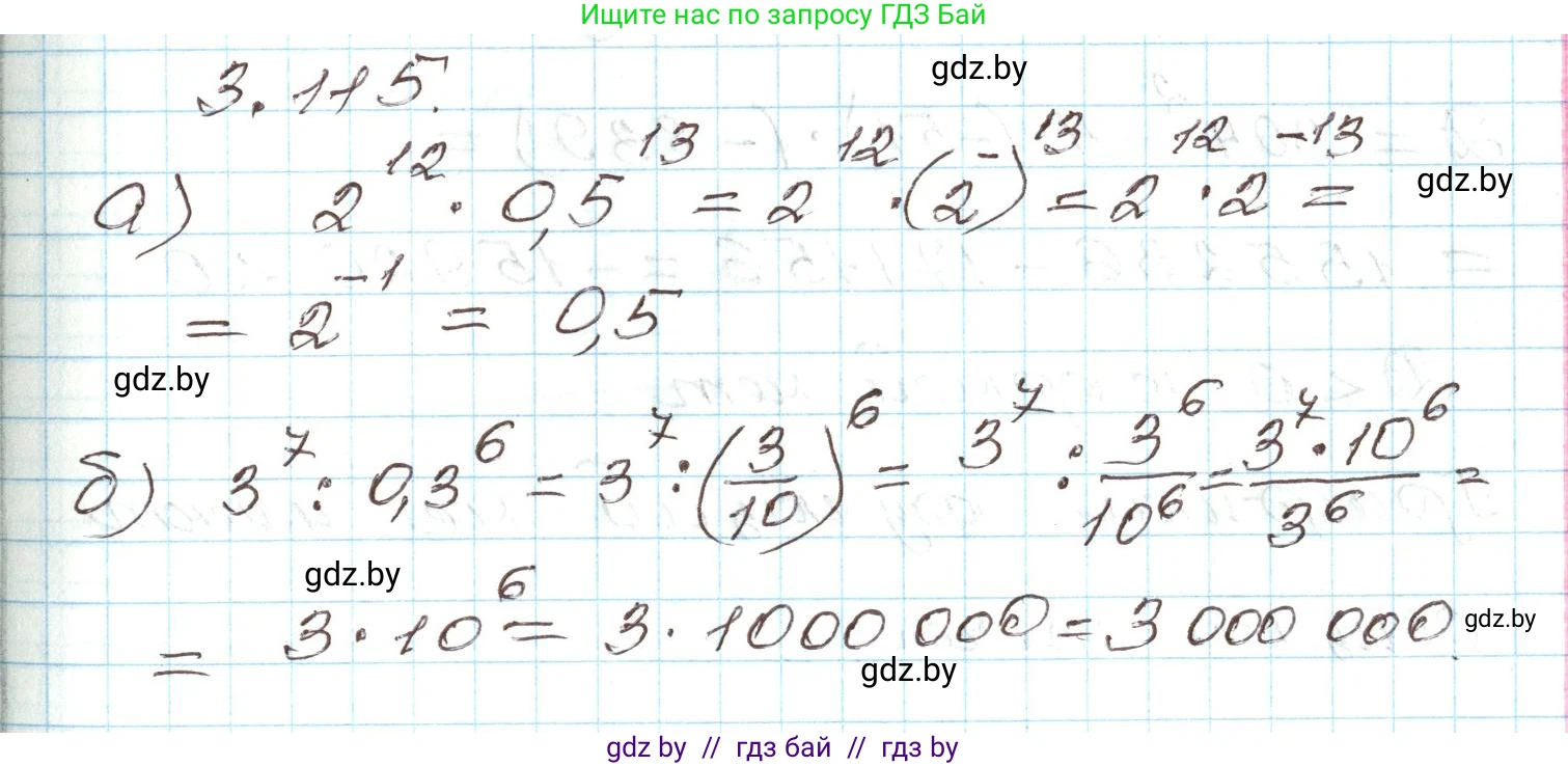 Алгебра, 9 класс Учебник, авторы: Арефьева Ирина Глебовна, Пирютко Ольга Николаевна, издательство Народная асвета, Минск, 2019, голубого цвета, страница 171, номер 3.115, Решение