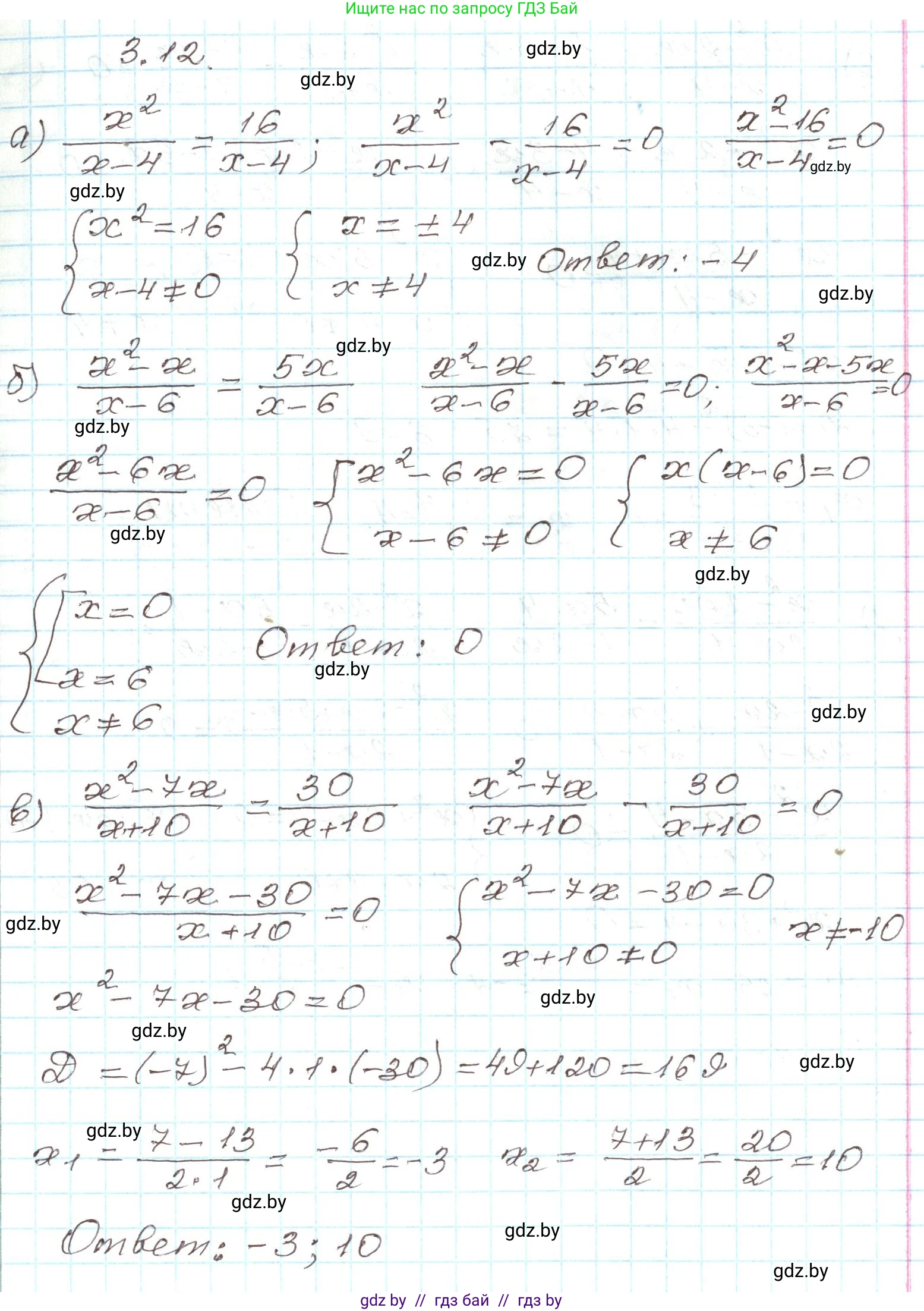 Алгебра, 9 класс Учебник, авторы: Арефьева Ирина Глебовна, Пирютко Ольга Николаевна, издательство Народная асвета, Минск, 2019, голубого цвета, страница 146, номер 3.12, Решение