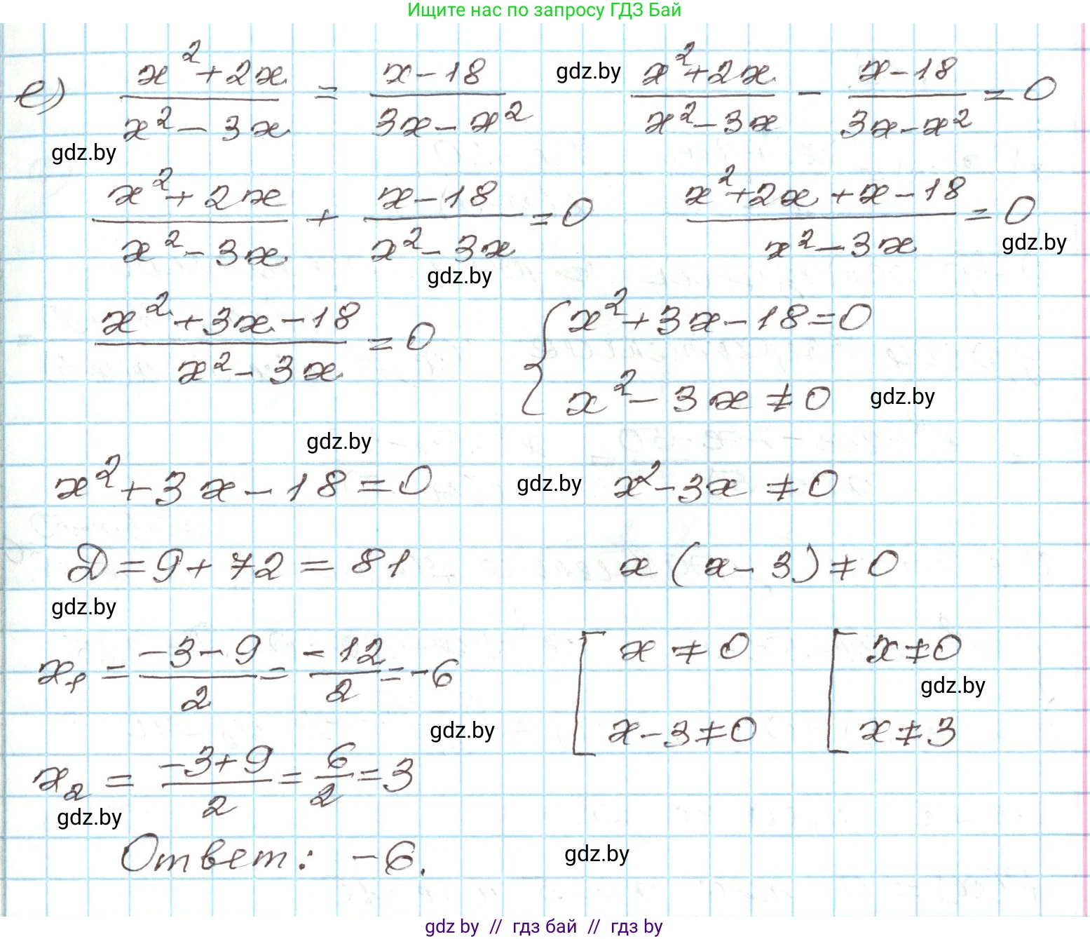 Алгебра, 9 класс Учебник, авторы: Арефьева Ирина Глебовна, Пирютко Ольга Николаевна, издательство Народная асвета, Минск, 2019, голубого цвета, страница 146, номер 3.12, Решение (продолжение 3)