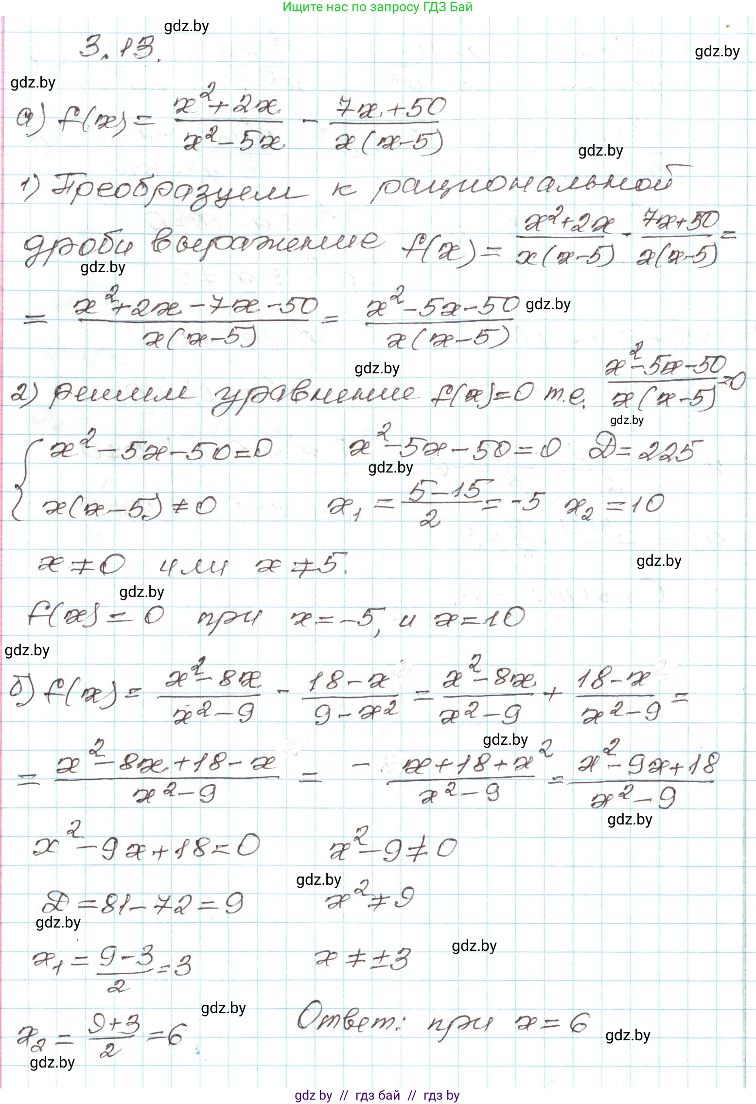 Алгебра, 9 класс Учебник, авторы: Арефьева Ирина Глебовна, Пирютко Ольга Николаевна, издательство Народная асвета, Минск, 2019, голубого цвета, страница 146, номер 3.13, Решение