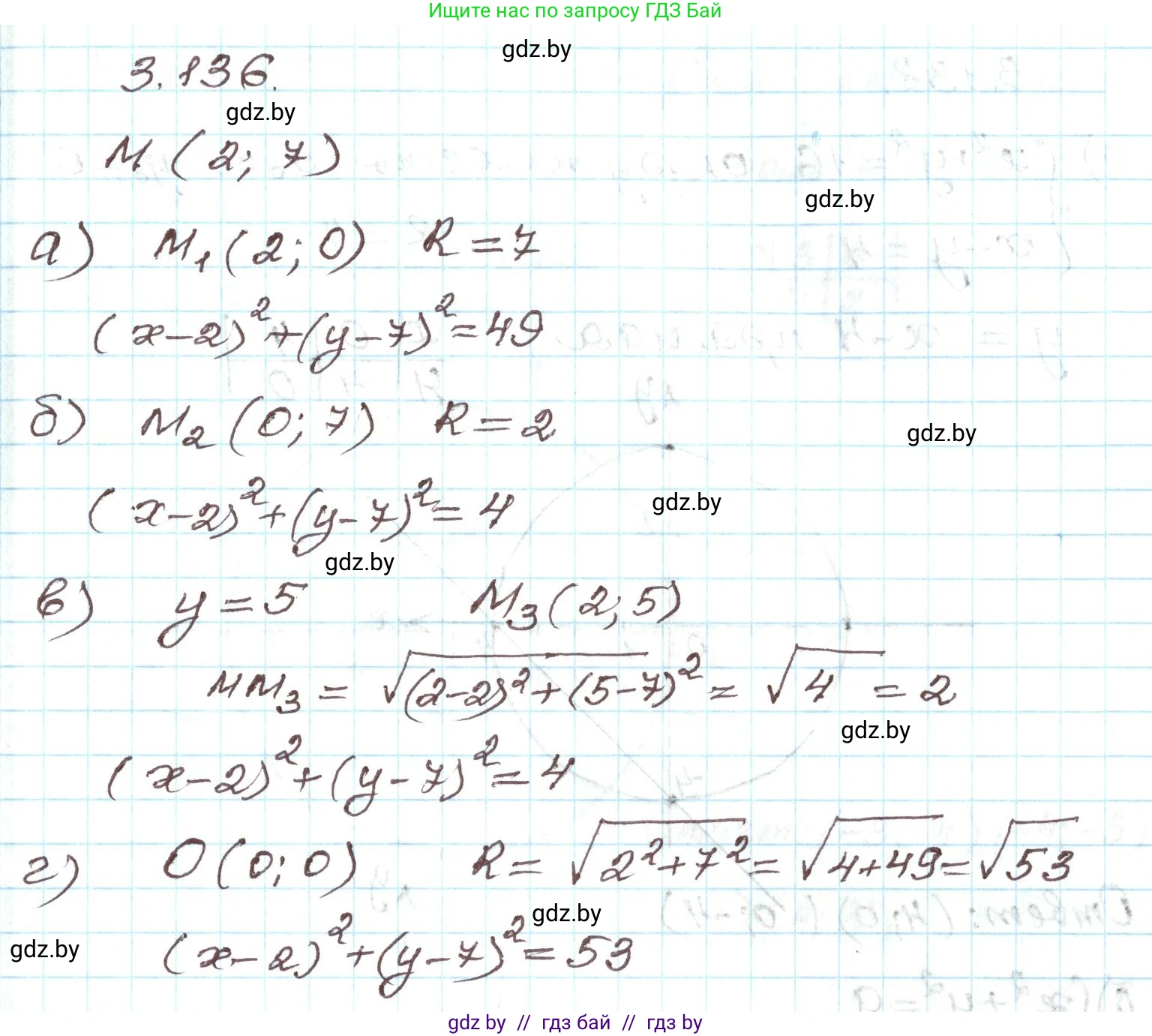 Алгебра, 9 класс Учебник, авторы: Арефьева Ирина Глебовна, Пирютко Ольга Николаевна, издательство Народная асвета, Минск, 2019, голубого цвета, страница 179, номер 3.136, Решение