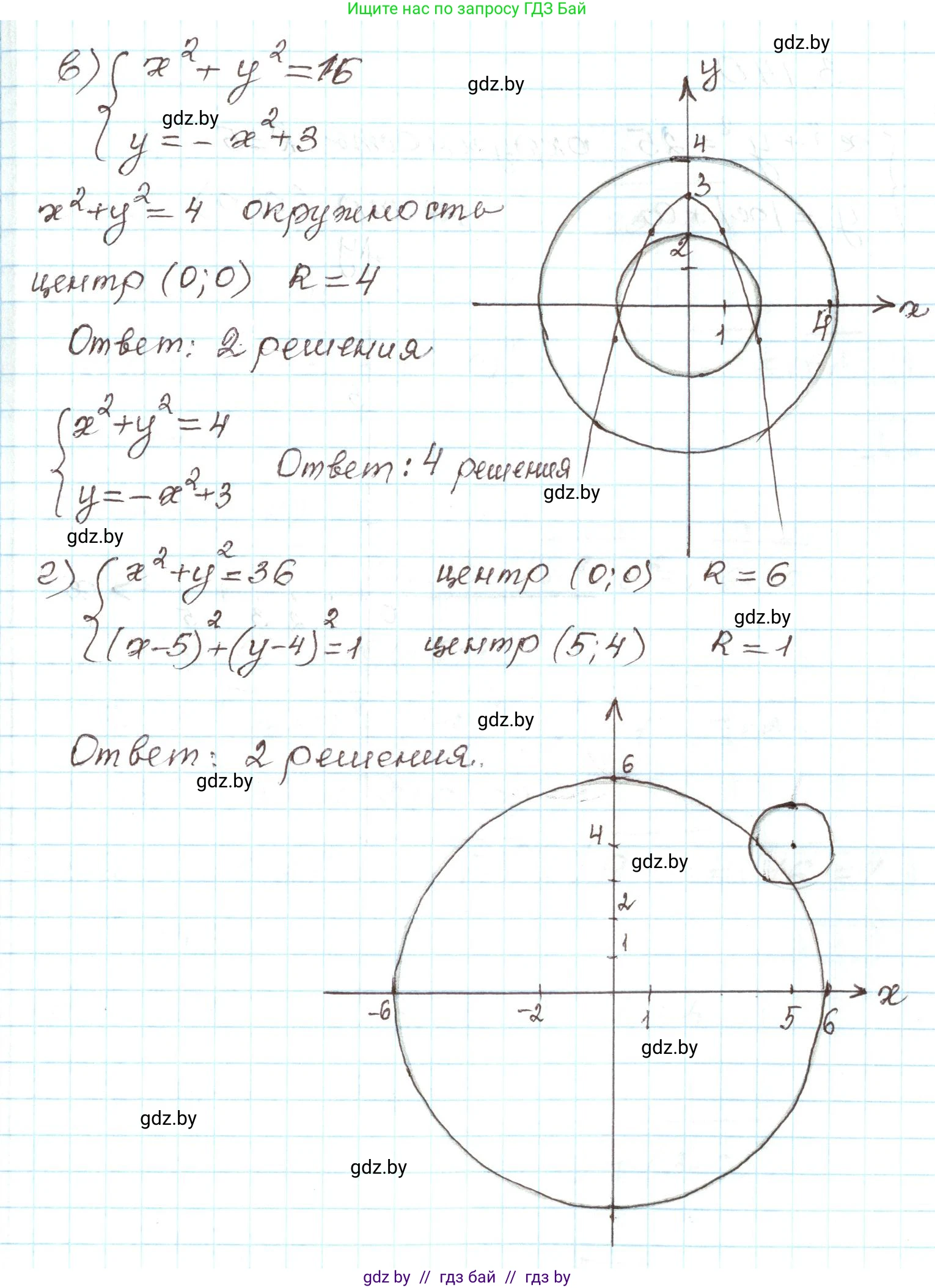 Алгебра, 9 класс Учебник, авторы: Арефьева Ирина Глебовна, Пирютко Ольга Николаевна, издательство Народная асвета, Минск, 2019, голубого цвета, страница 179, номер 3.139, Решение (продолжение 2)