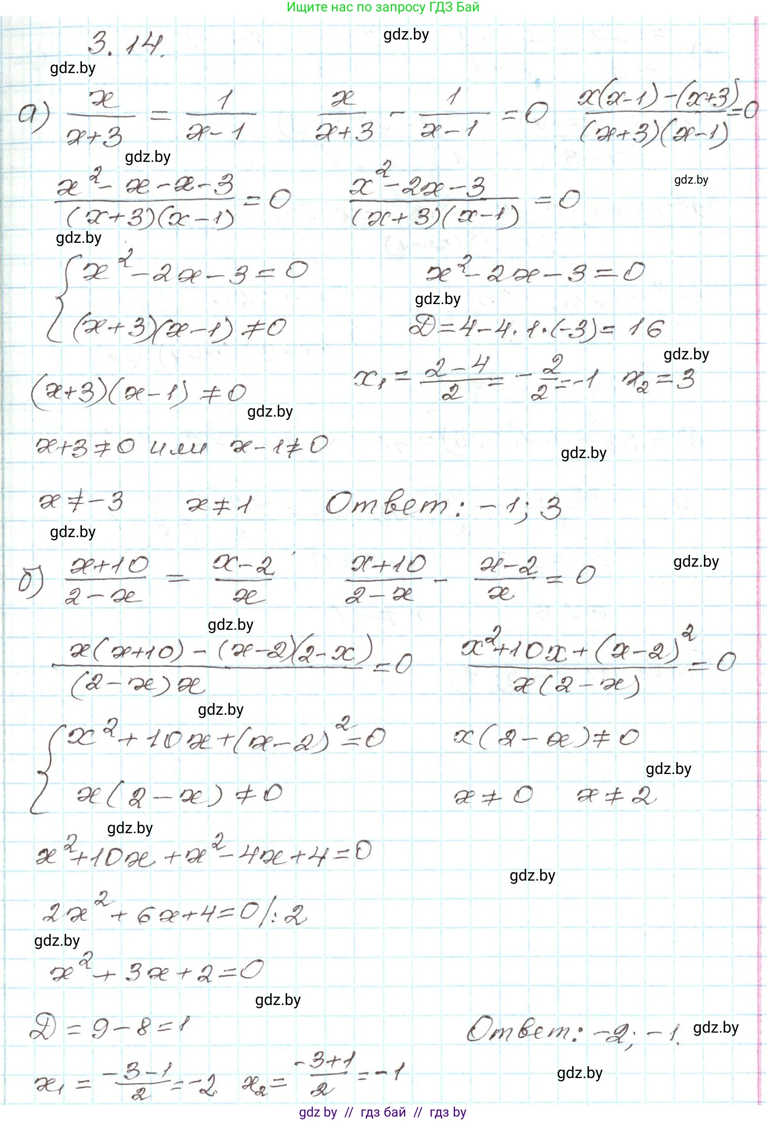 Алгебра, 9 класс Учебник, авторы: Арефьева Ирина Глебовна, Пирютко Ольга Николаевна, издательство Народная асвета, Минск, 2019, голубого цвета, страница 147, номер 3.14, Решение