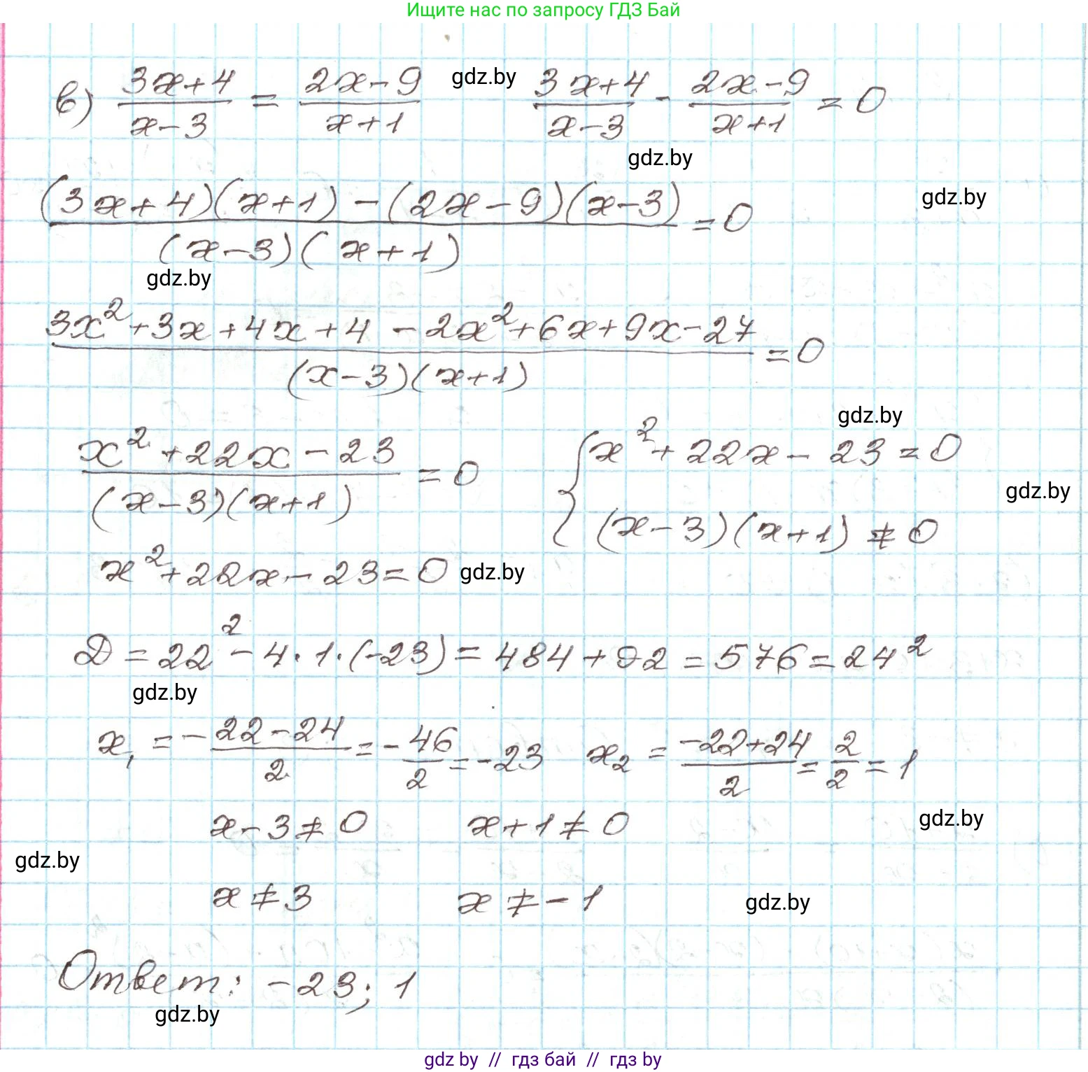 Алгебра, 9 класс Учебник, авторы: Арефьева Ирина Глебовна, Пирютко Ольга Николаевна, издательство Народная асвета, Минск, 2019, голубого цвета, страница 147, номер 3.14, Решение (продолжение 2)