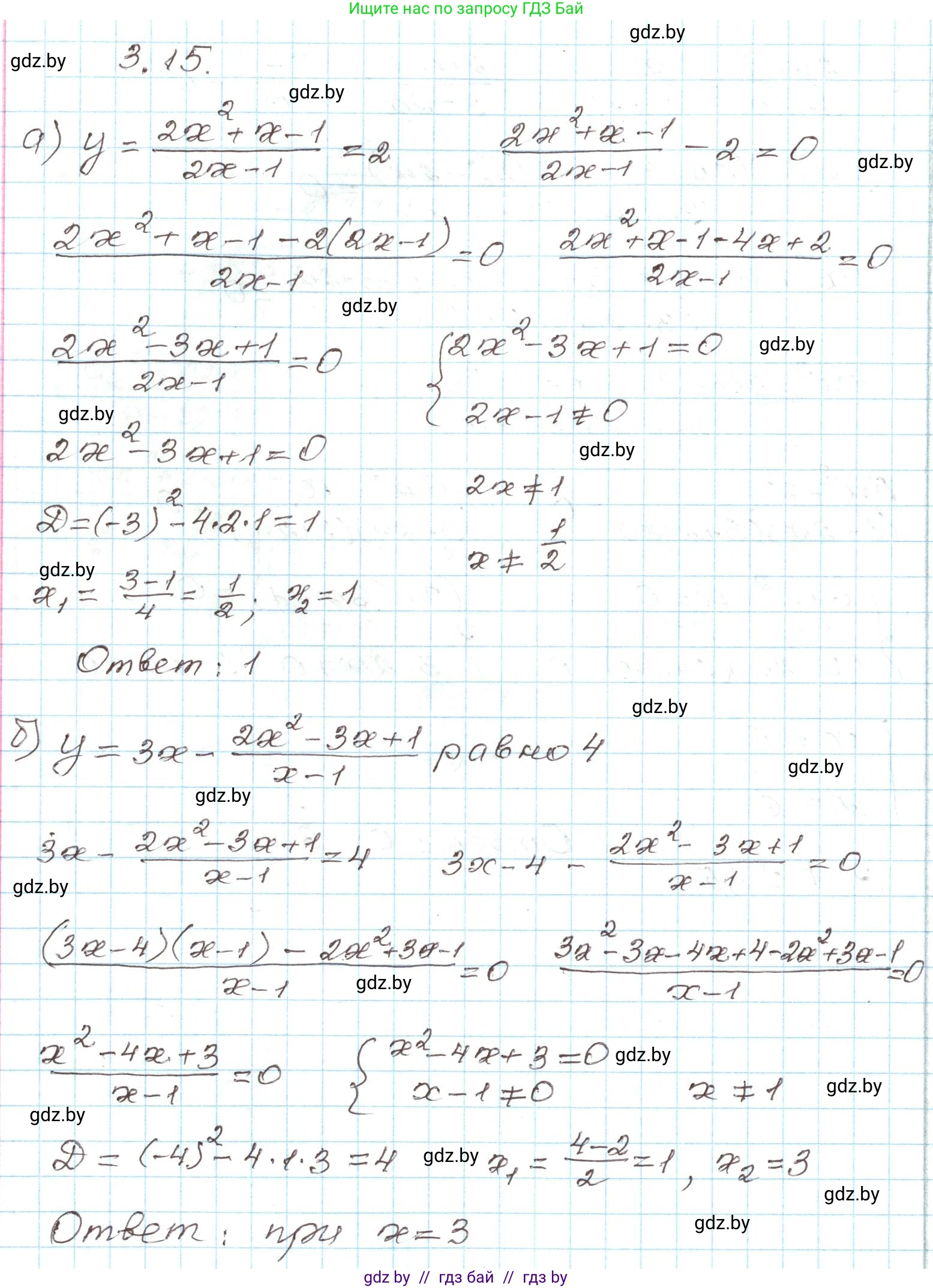 Алгебра, 9 класс Учебник, авторы: Арефьева Ирина Глебовна, Пирютко Ольга Николаевна, издательство Народная асвета, Минск, 2019, голубого цвета, страница 147, номер 3.15, Решение