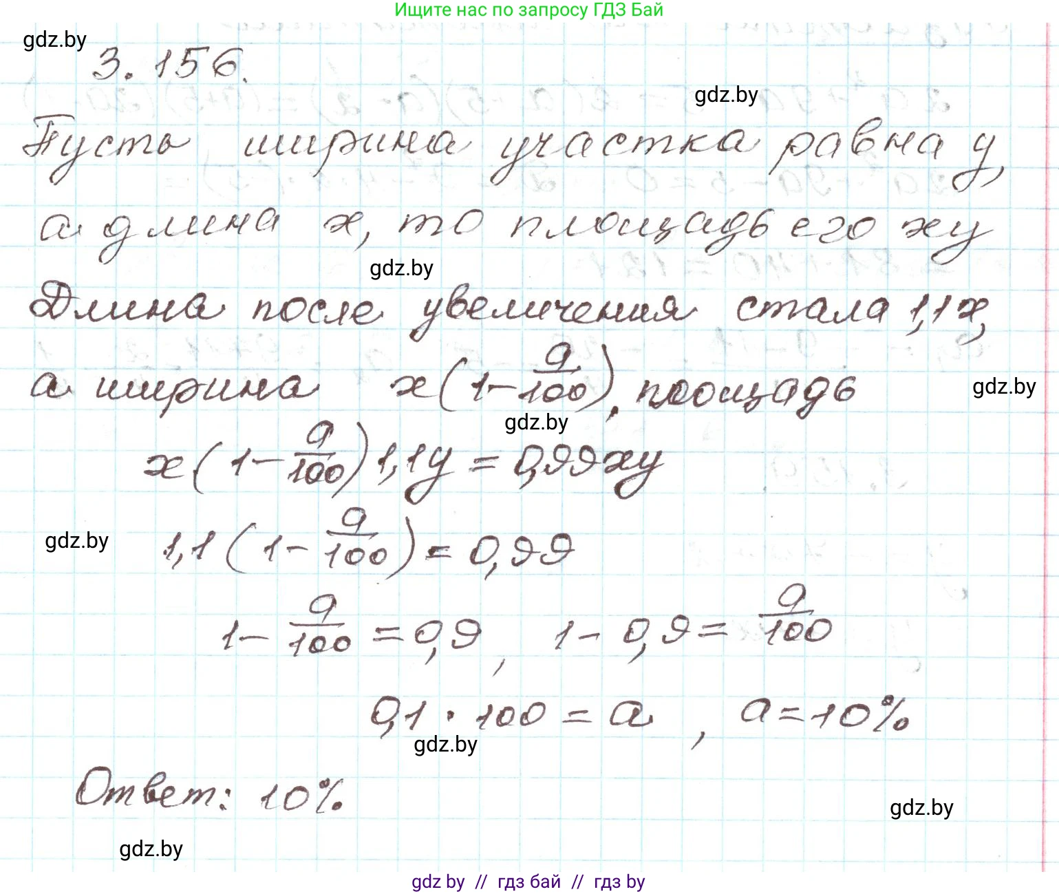 Алгебра, 9 класс Учебник, авторы: Арефьева Ирина Глебовна, Пирютко Ольга Николаевна, издательство Народная асвета, Минск, 2019, голубого цвета, страница 182, номер 3.156, Решение