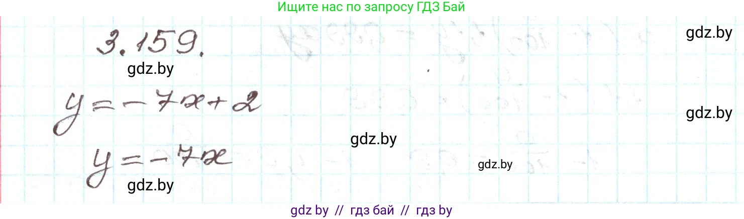 Алгебра, 9 класс Учебник, авторы: Арефьева Ирина Глебовна, Пирютко Ольга Николаевна, издательство Народная асвета, Минск, 2019, голубого цвета, страница 182, номер 3.159, Решение