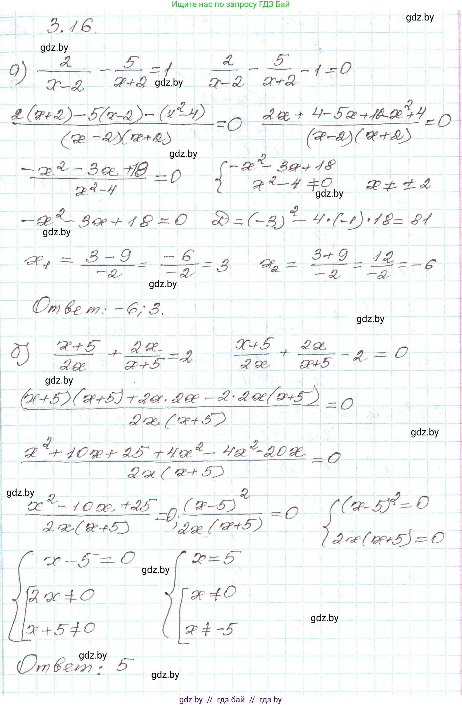 Алгебра, 9 класс Учебник, авторы: Арефьева Ирина Глебовна, Пирютко Ольга Николаевна, издательство Народная асвета, Минск, 2019, голубого цвета, страница 147, номер 3.16, Решение