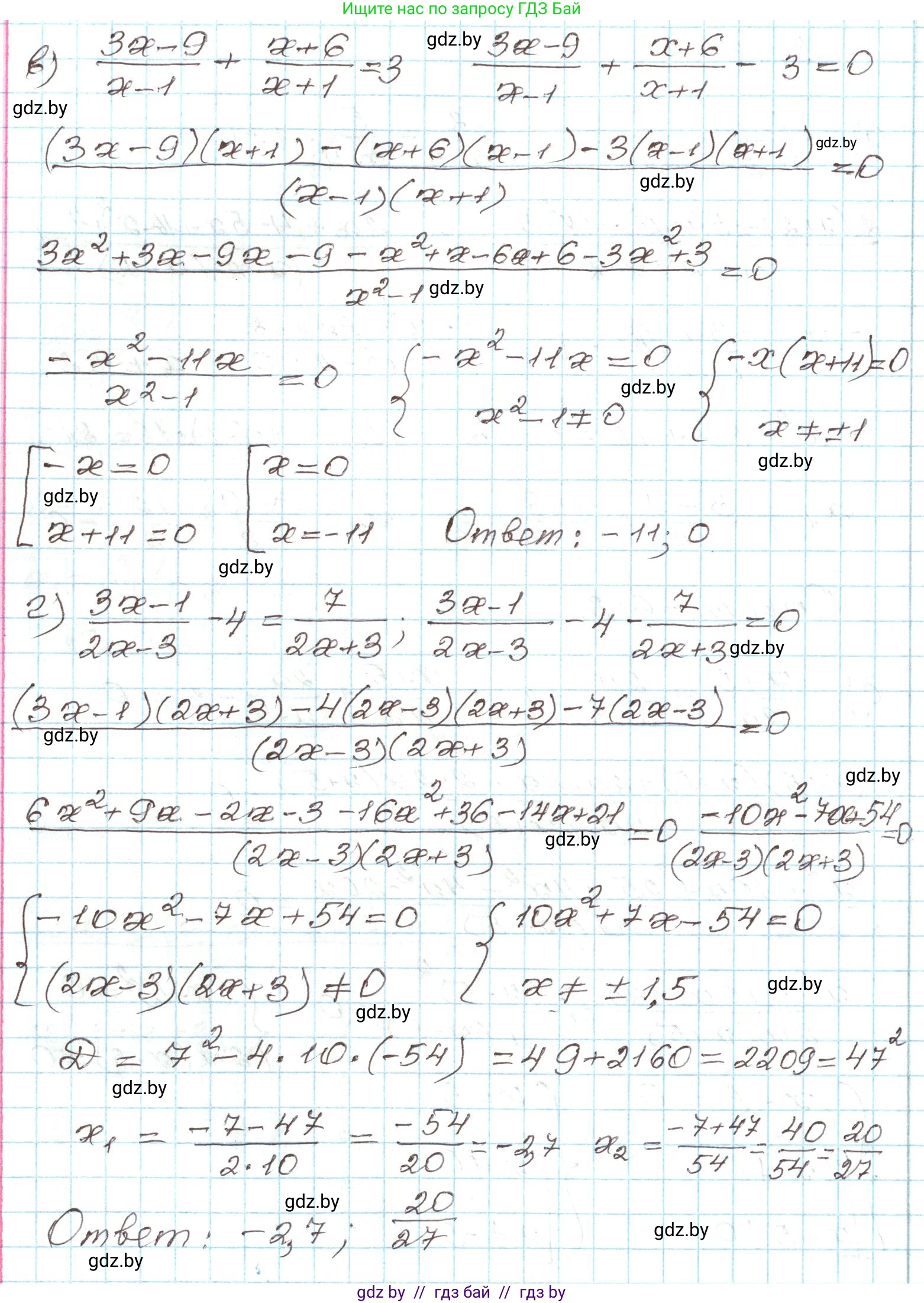Алгебра, 9 класс Учебник, авторы: Арефьева Ирина Глебовна, Пирютко Ольга Николаевна, издательство Народная асвета, Минск, 2019, голубого цвета, страница 147, номер 3.16, Решение (продолжение 2)