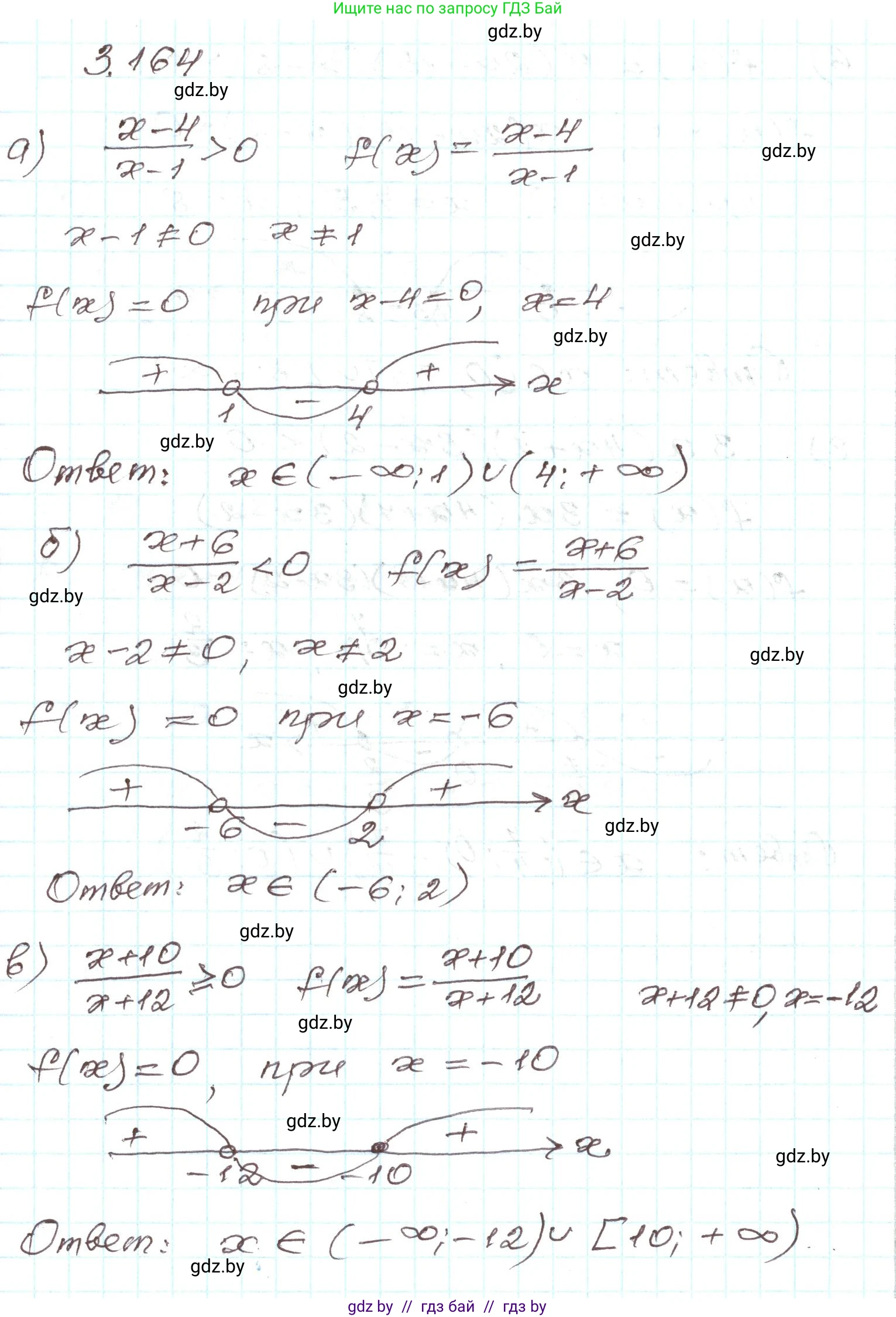 Алгебра, 9 класс Учебник, авторы: Арефьева Ирина Глебовна, Пирютко Ольга Николаевна, издательство Народная асвета, Минск, 2019, голубого цвета, страница 192, номер 3.164, Решение