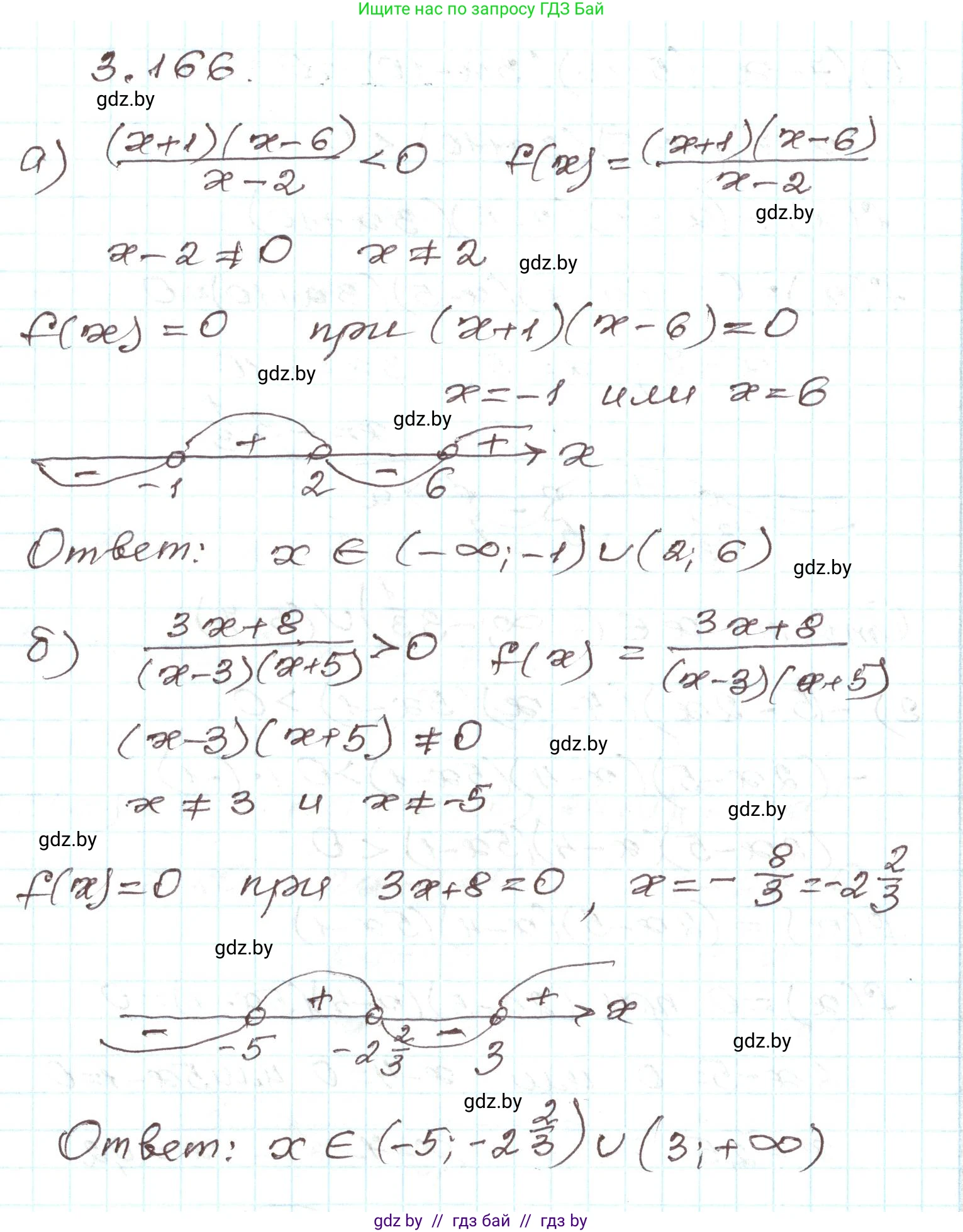 Алгебра, 9 класс Учебник, авторы: Арефьева Ирина Глебовна, Пирютко Ольга Николаевна, издательство Народная асвета, Минск, 2019, голубого цвета, страница 193, номер 3.166, Решение