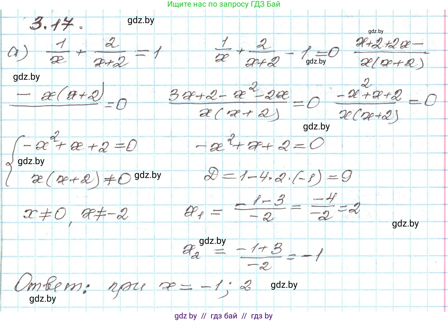 Алгебра, 9 класс Учебник, авторы: Арефьева Ирина Глебовна, Пирютко Ольга Николаевна, издательство Народная асвета, Минск, 2019, голубого цвета, страница 147, номер 3.17, Решение