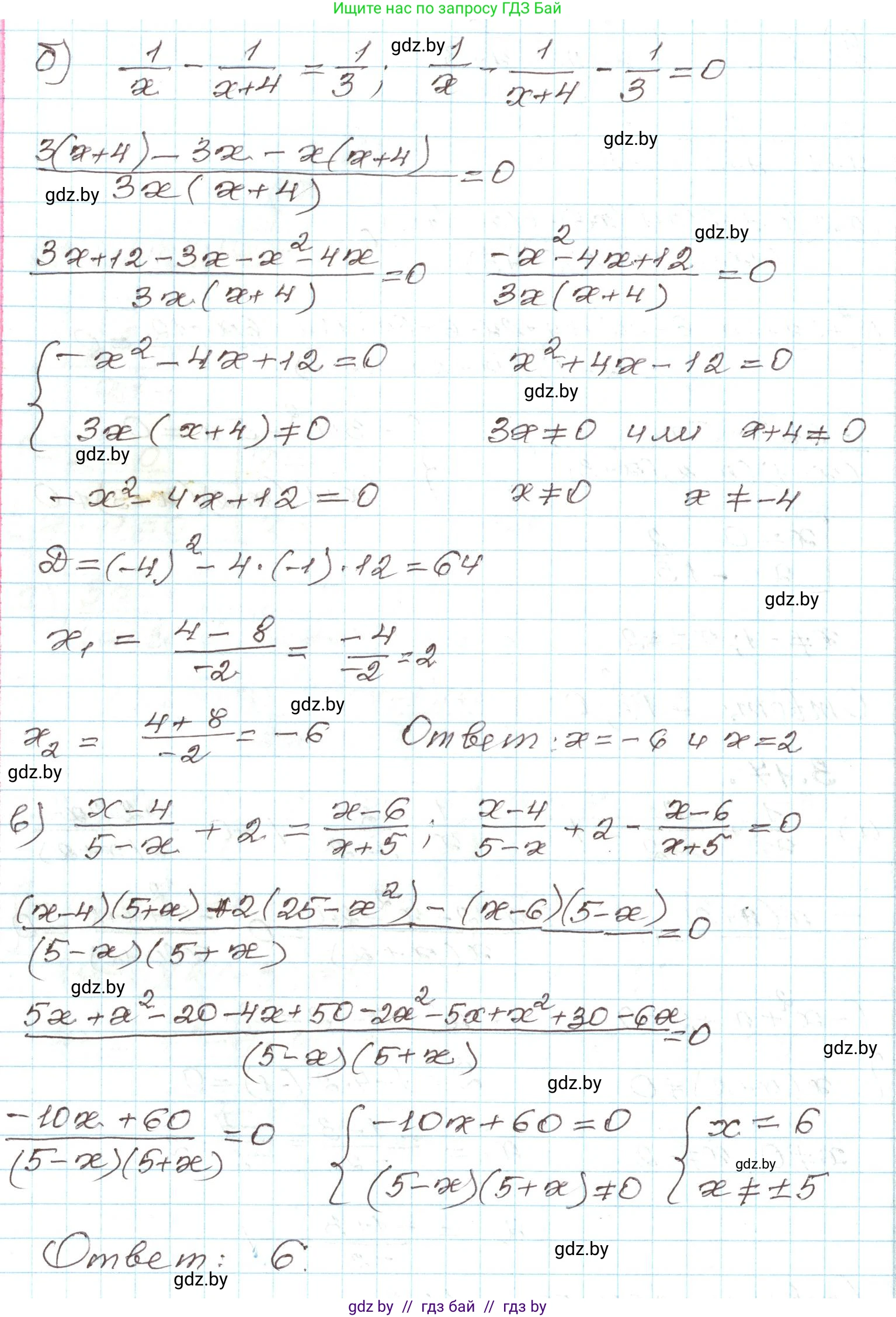 Алгебра, 9 класс Учебник, авторы: Арефьева Ирина Глебовна, Пирютко Ольга Николаевна, издательство Народная асвета, Минск, 2019, голубого цвета, страница 147, номер 3.17, Решение (продолжение 2)