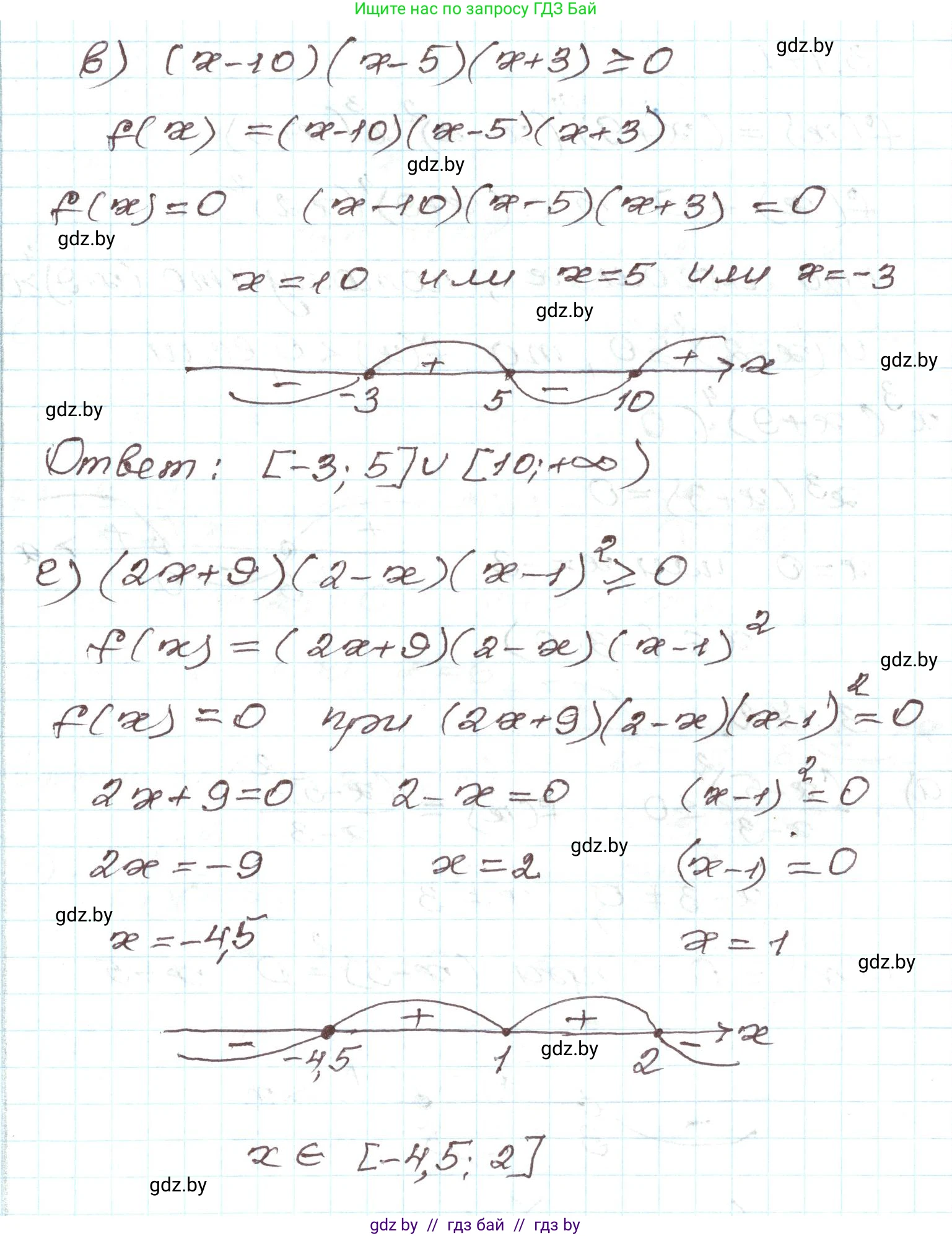Алгебра, 9 класс Учебник, авторы: Арефьева Ирина Глебовна, Пирютко Ольга Николаевна, издательство Народная асвета, Минск, 2019, голубого цвета, страница 193, номер 3.170, Решение (продолжение 2)