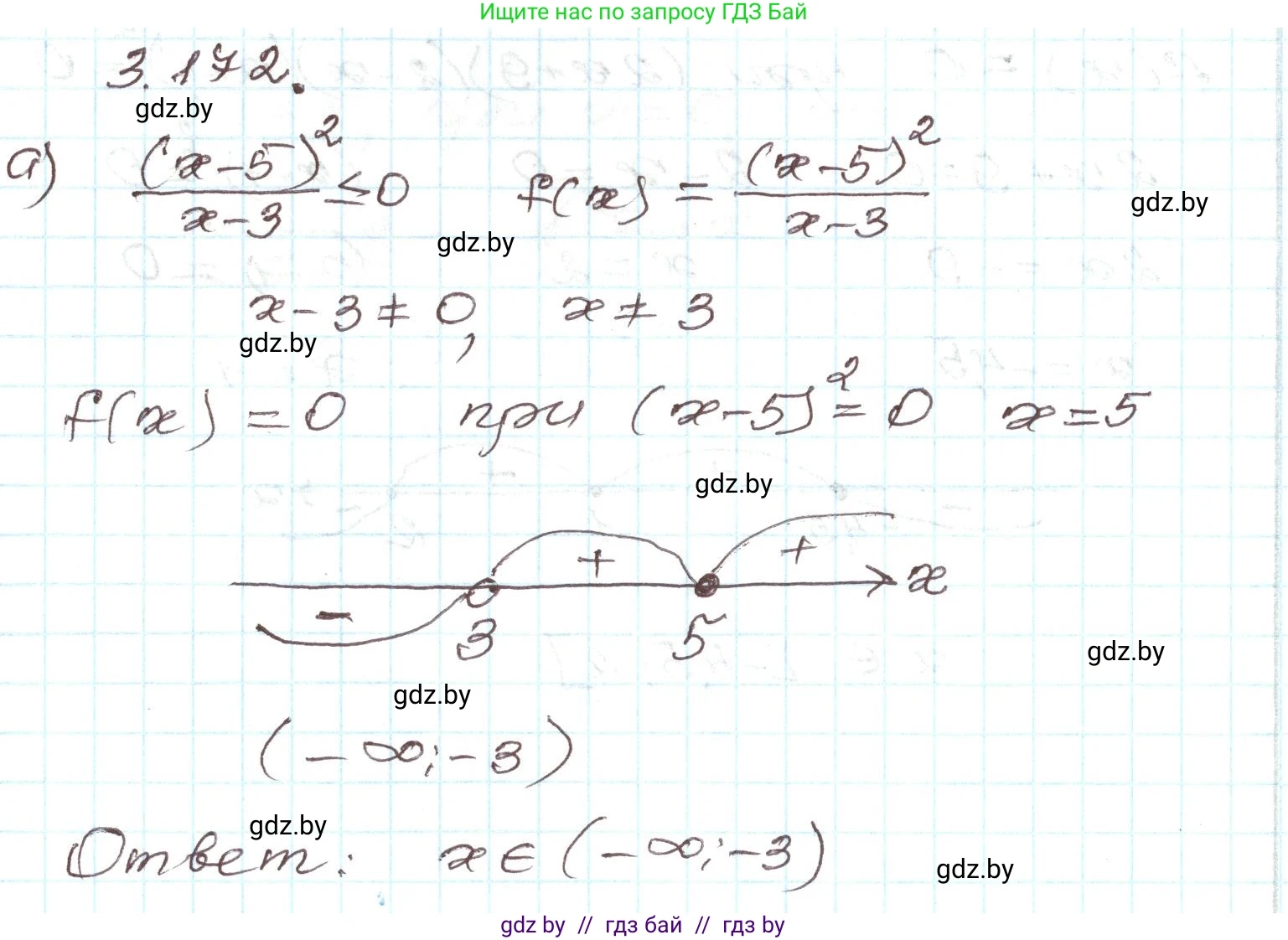 Алгебра, 9 класс Учебник, авторы: Арефьева Ирина Глебовна, Пирютко Ольга Николаевна, издательство Народная асвета, Минск, 2019, голубого цвета, страница 193, номер 3.172, Решение
