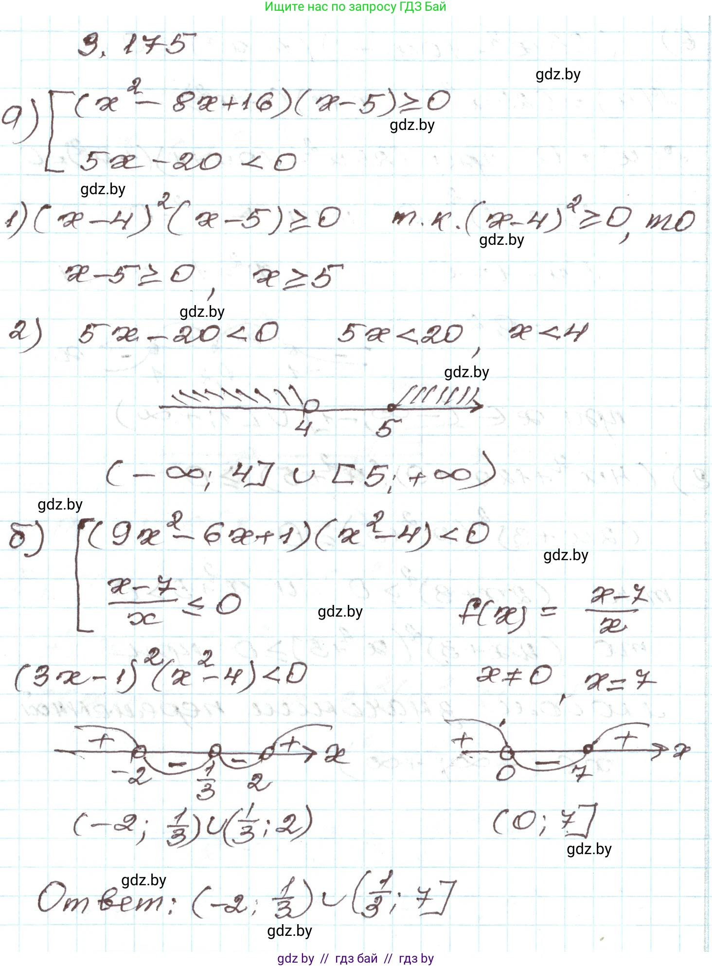 Алгебра, 9 класс Учебник, авторы: Арефьева Ирина Глебовна, Пирютко Ольга Николаевна, издательство Народная асвета, Минск, 2019, голубого цвета, страница 194, номер 3.175, Решение