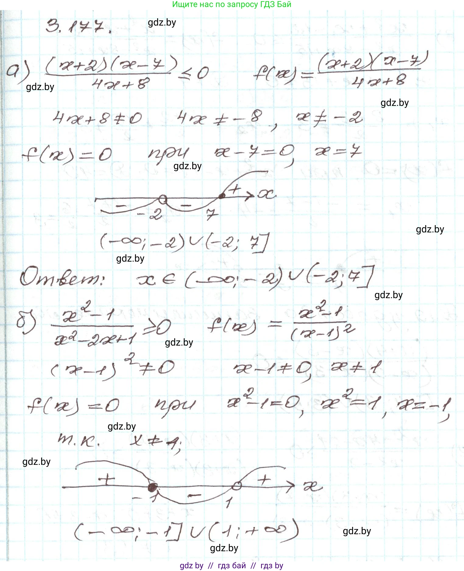 Алгебра, 9 класс Учебник, авторы: Арефьева Ирина Глебовна, Пирютко Ольга Николаевна, издательство Народная асвета, Минск, 2019, голубого цвета, страница 194, номер 3.177, Решение