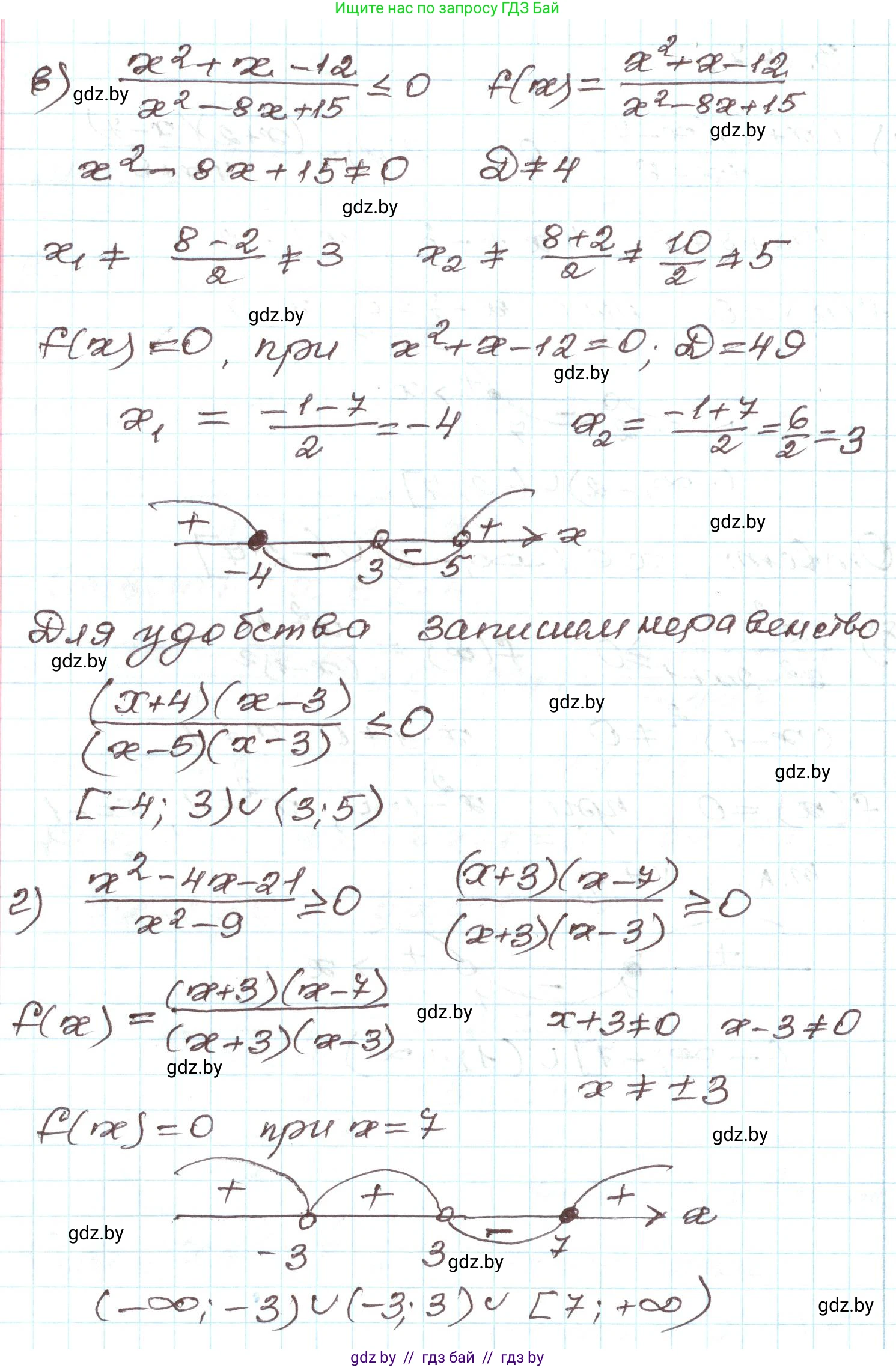 Алгебра, 9 класс Учебник, авторы: Арефьева Ирина Глебовна, Пирютко Ольга Николаевна, издательство Народная асвета, Минск, 2019, голубого цвета, страница 194, номер 3.177, Решение (продолжение 2)