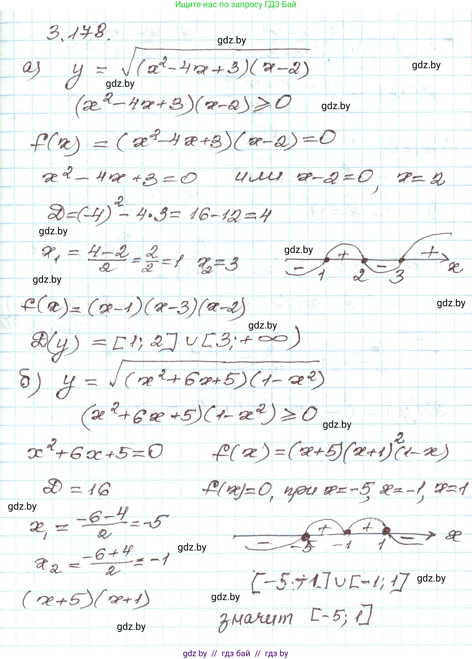 Алгебра, 9 класс Учебник, авторы: Арефьева Ирина Глебовна, Пирютко Ольга Николаевна, издательство Народная асвета, Минск, 2019, голубого цвета, страница 194, номер 3.178, Решение