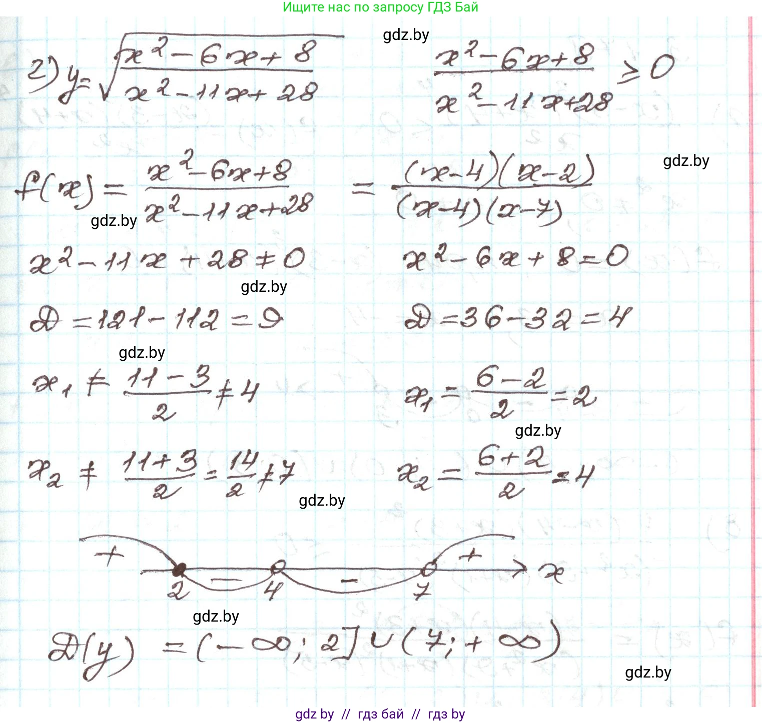 Алгебра, 9 класс Учебник, авторы: Арефьева Ирина Глебовна, Пирютко Ольга Николаевна, издательство Народная асвета, Минск, 2019, голубого цвета, страница 194, номер 3.178, Решение (продолжение 3)