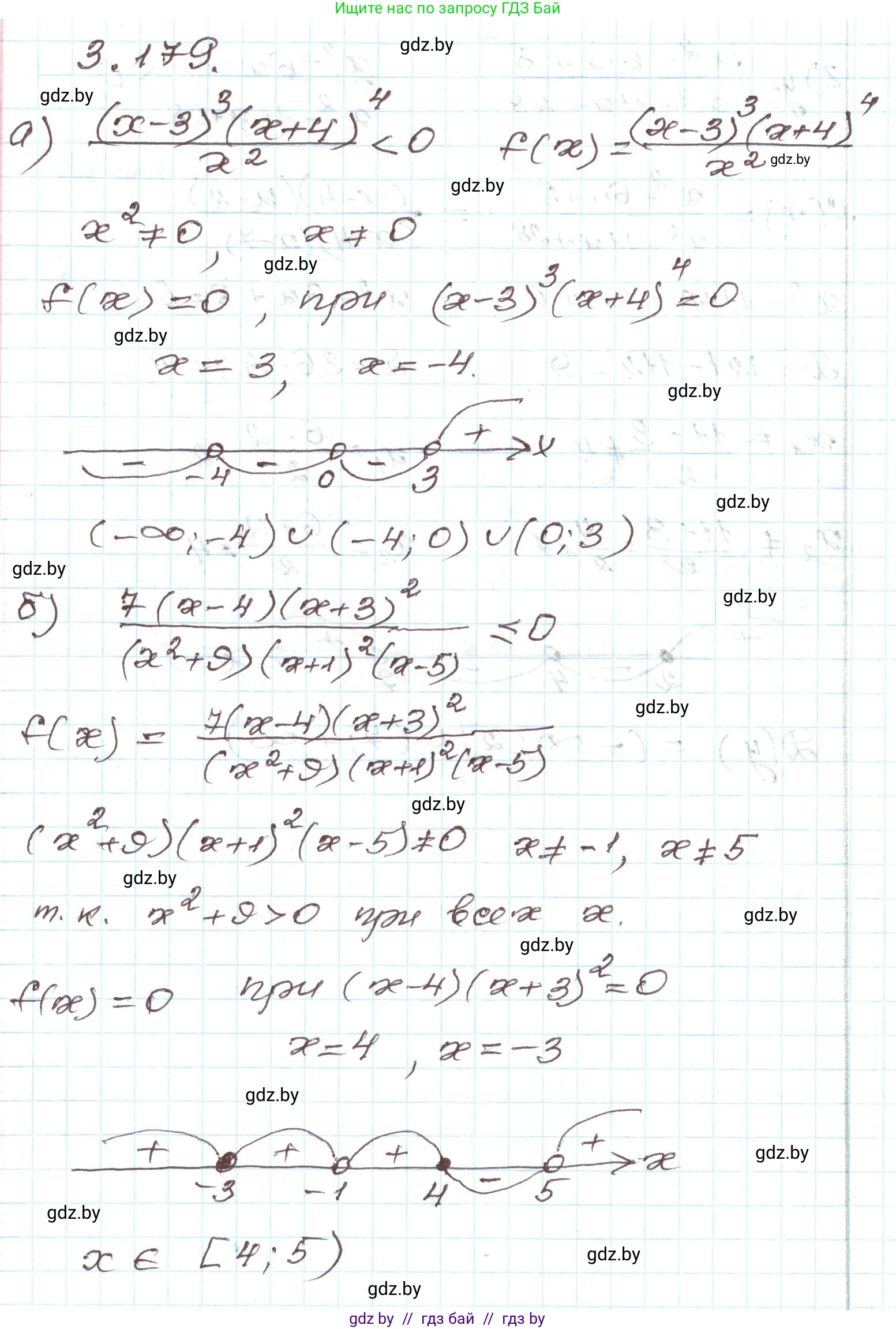 Алгебра, 9 класс Учебник, авторы: Арефьева Ирина Глебовна, Пирютко Ольга Николаевна, издательство Народная асвета, Минск, 2019, голубого цвета, страница 194, номер 3.179, Решение